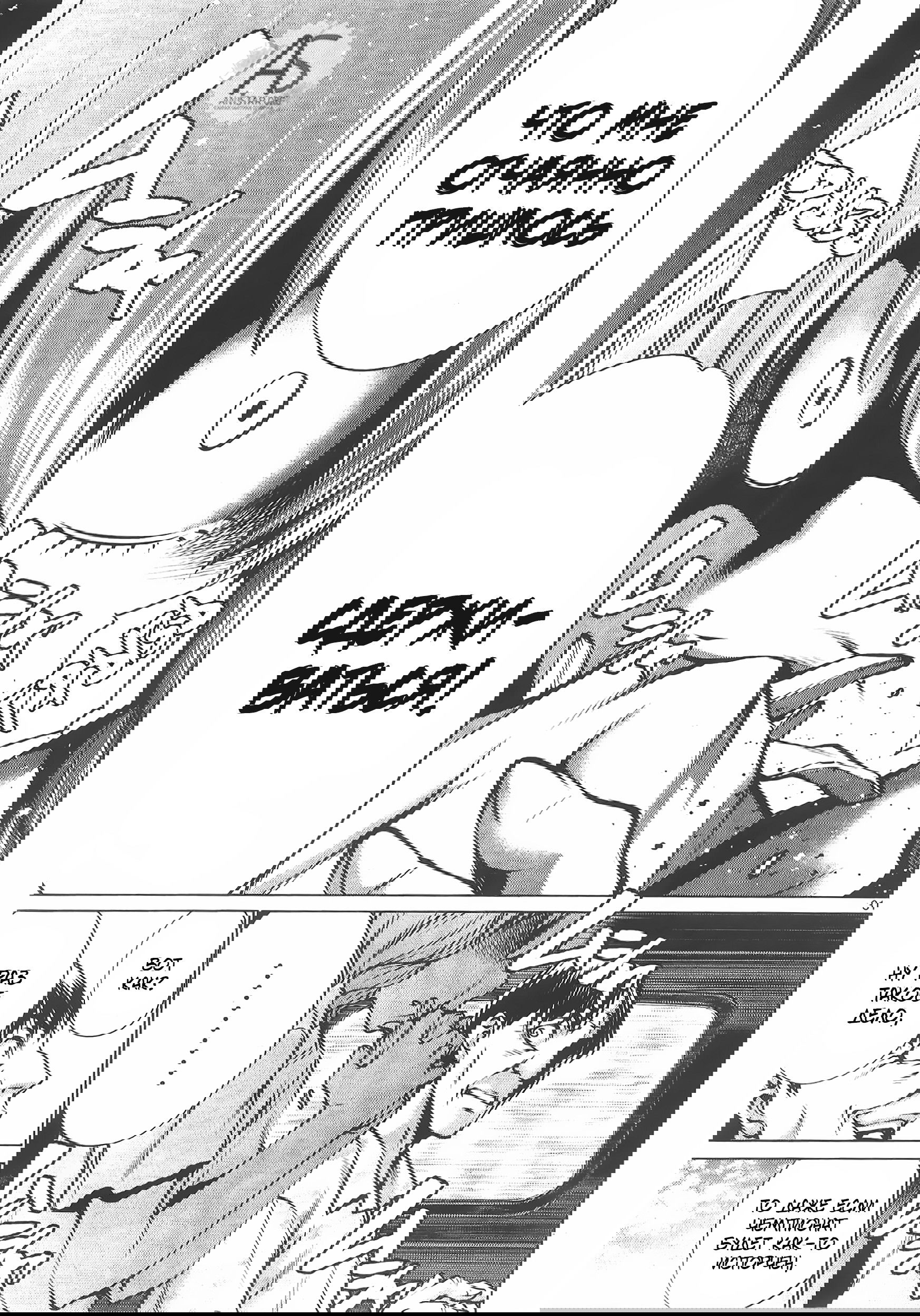 Манга Смертельный укус - Глава 69 Страница 31