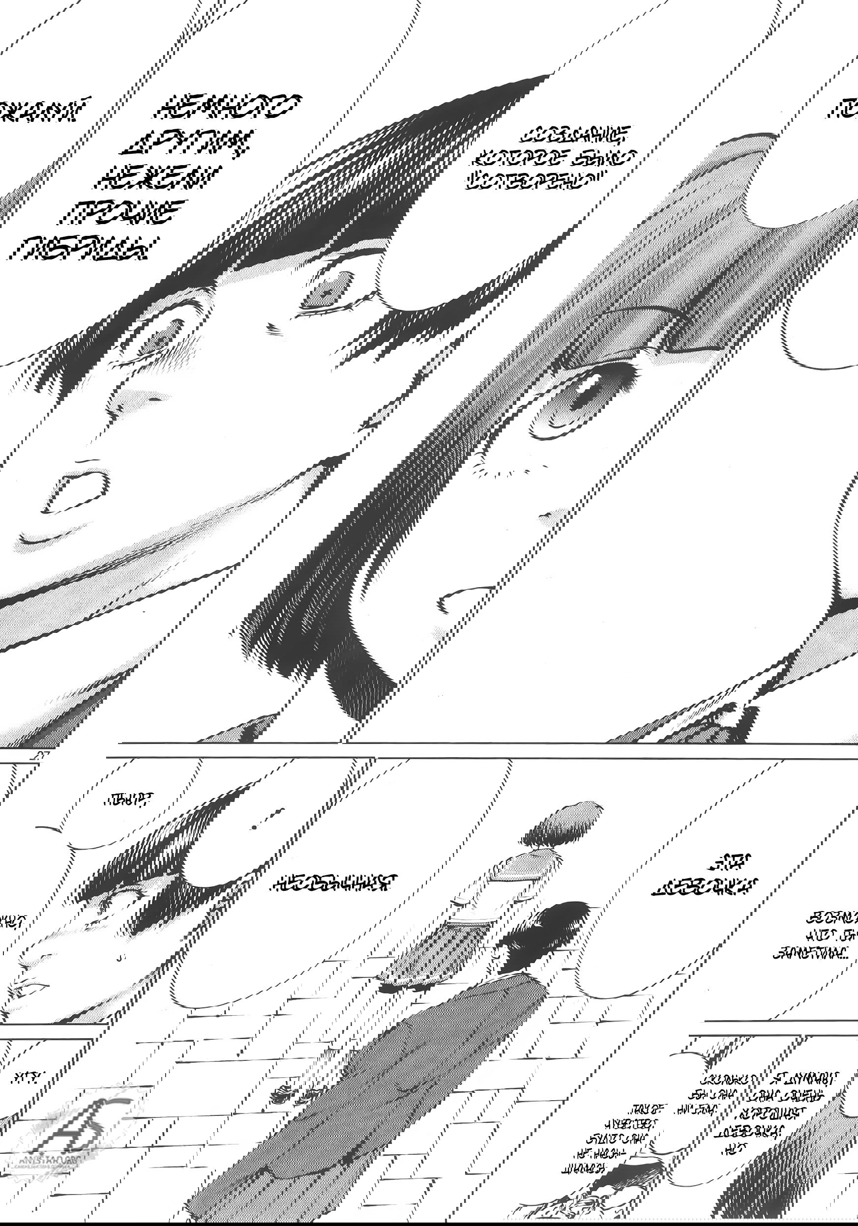 Манга Смертельный укус - Глава 69 Страница 27