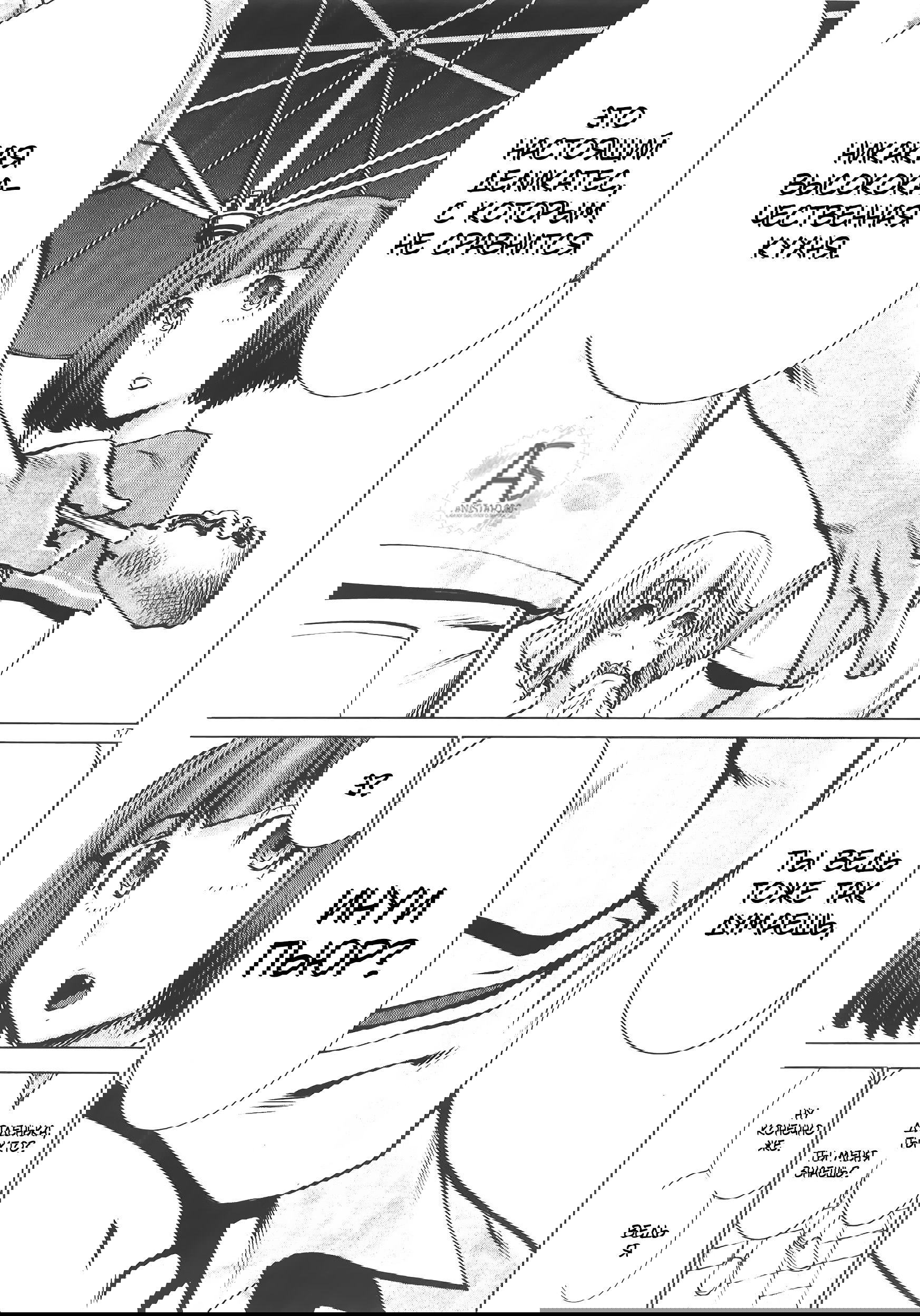 Манга Смертельный укус - Глава 69 Страница 17