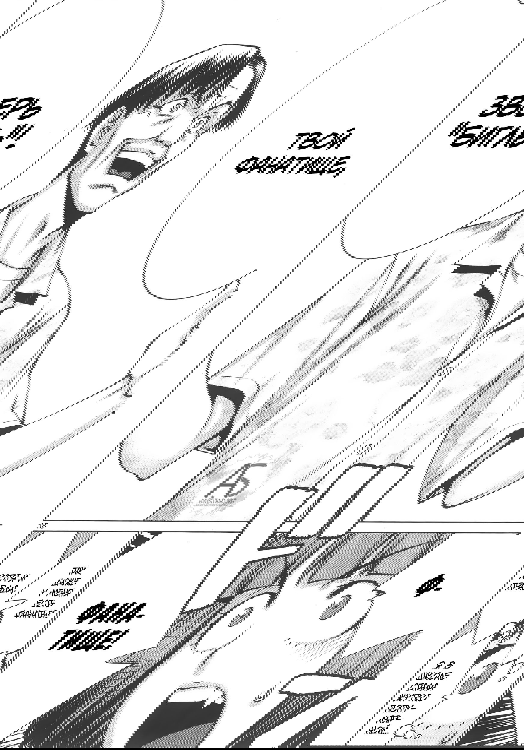 Манга Смертельный укус - Глава 69 Страница 18