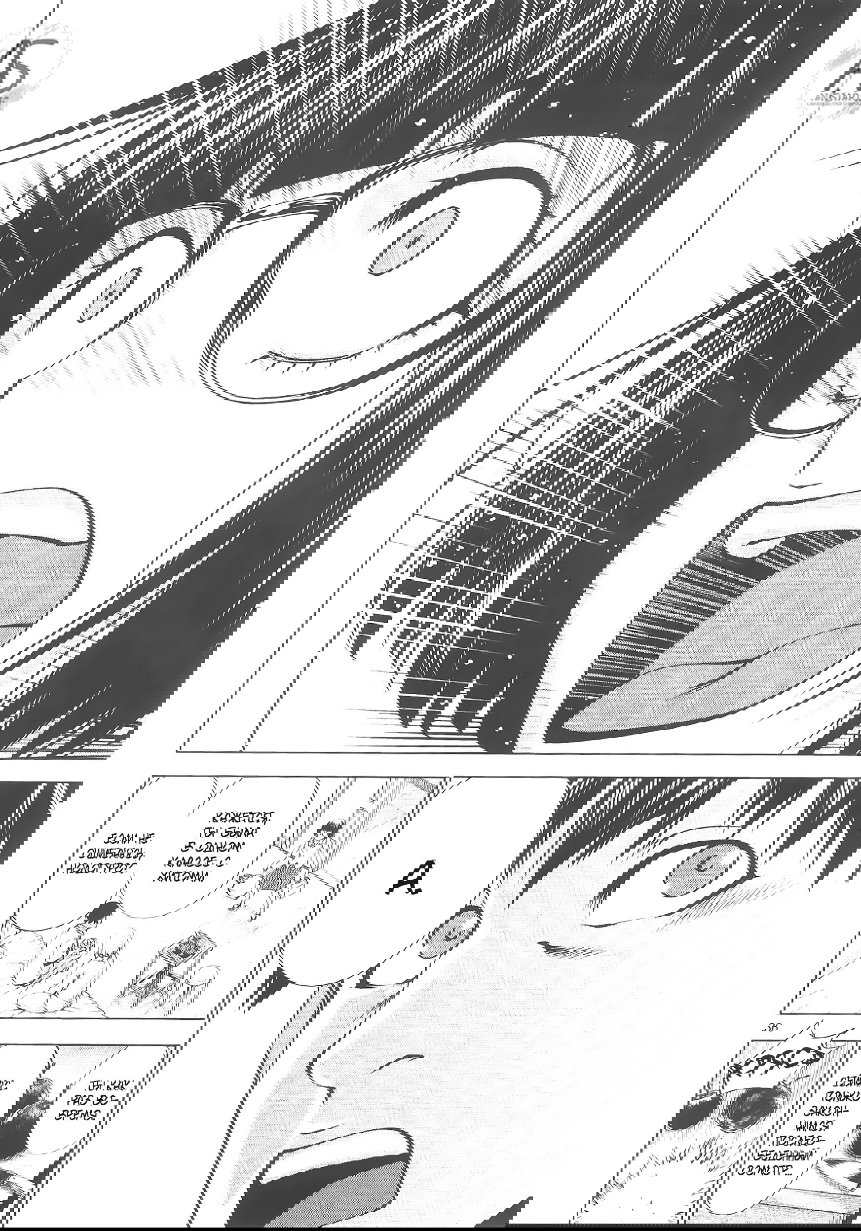 Манга Смертельный укус - Глава 69 Страница 35