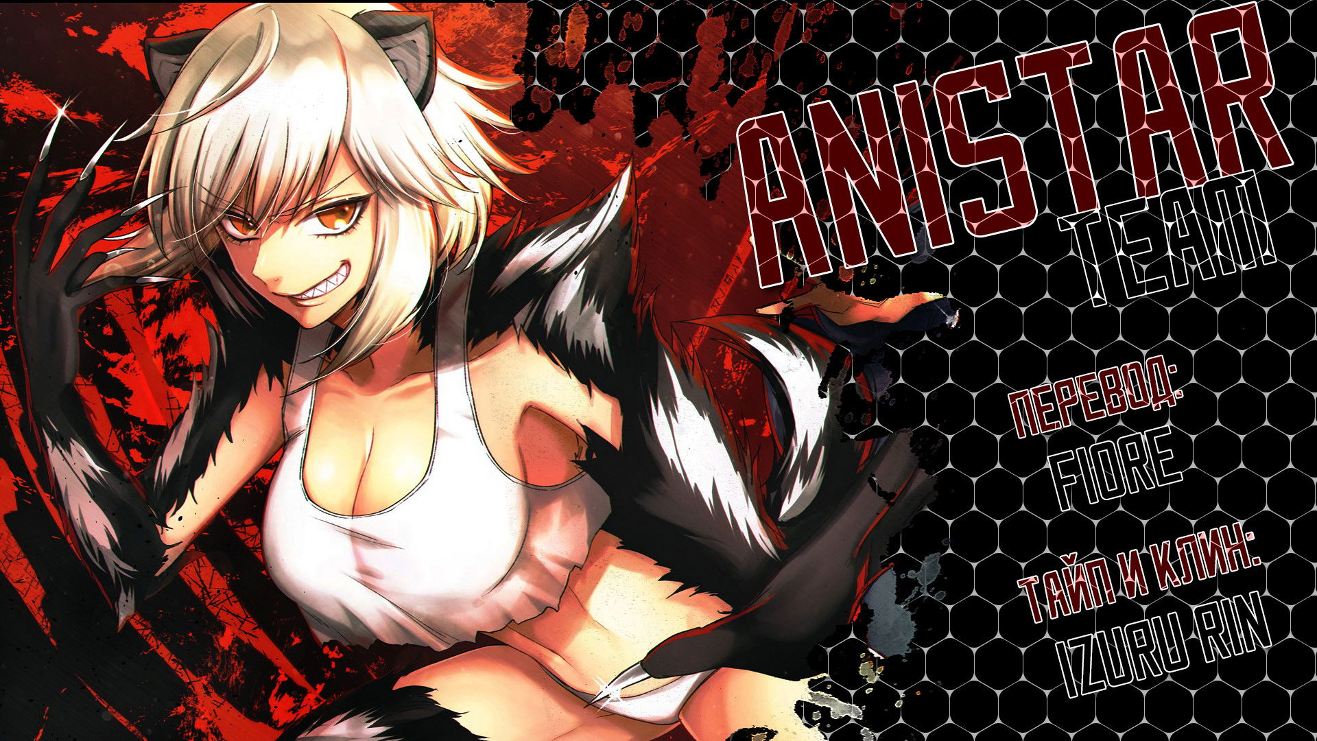 Манга Смертельный укус - Глава 69 Страница 38