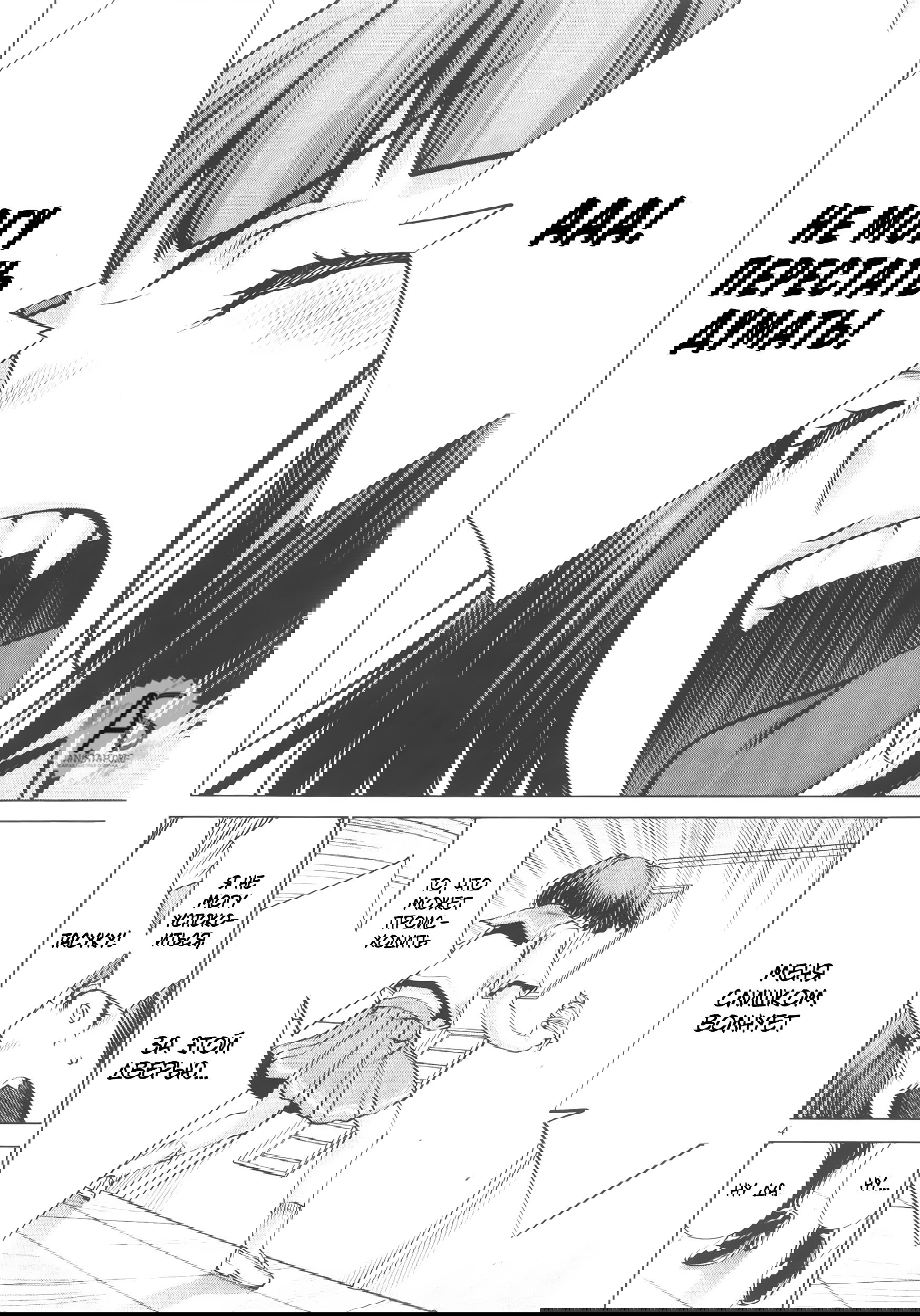 Манга Смертельный укус - Глава 69 Страница 4