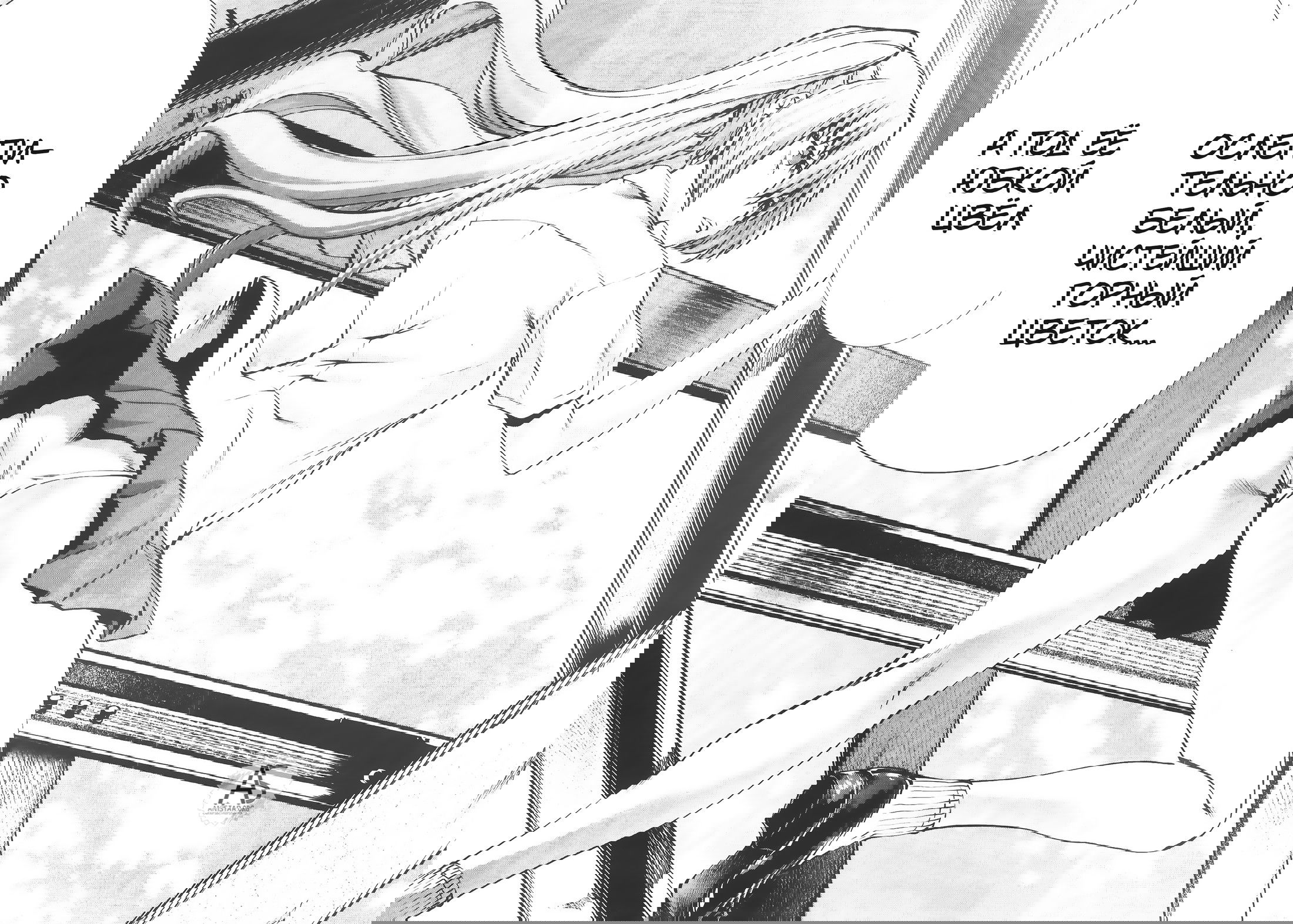 Манга Смертельный укус - Глава 70 Страница 18