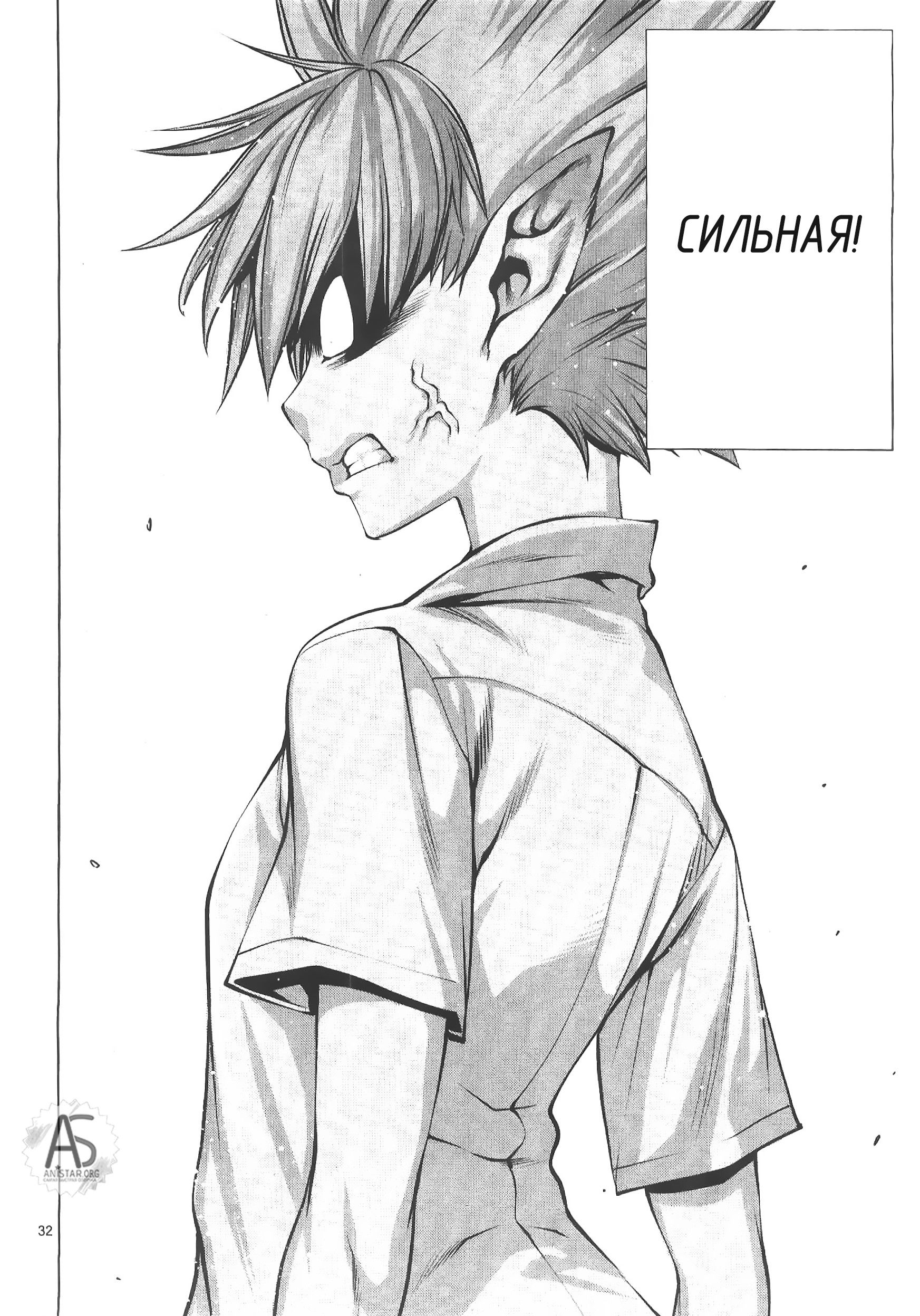 Манга Смертельный укус - Глава 70 Страница 29