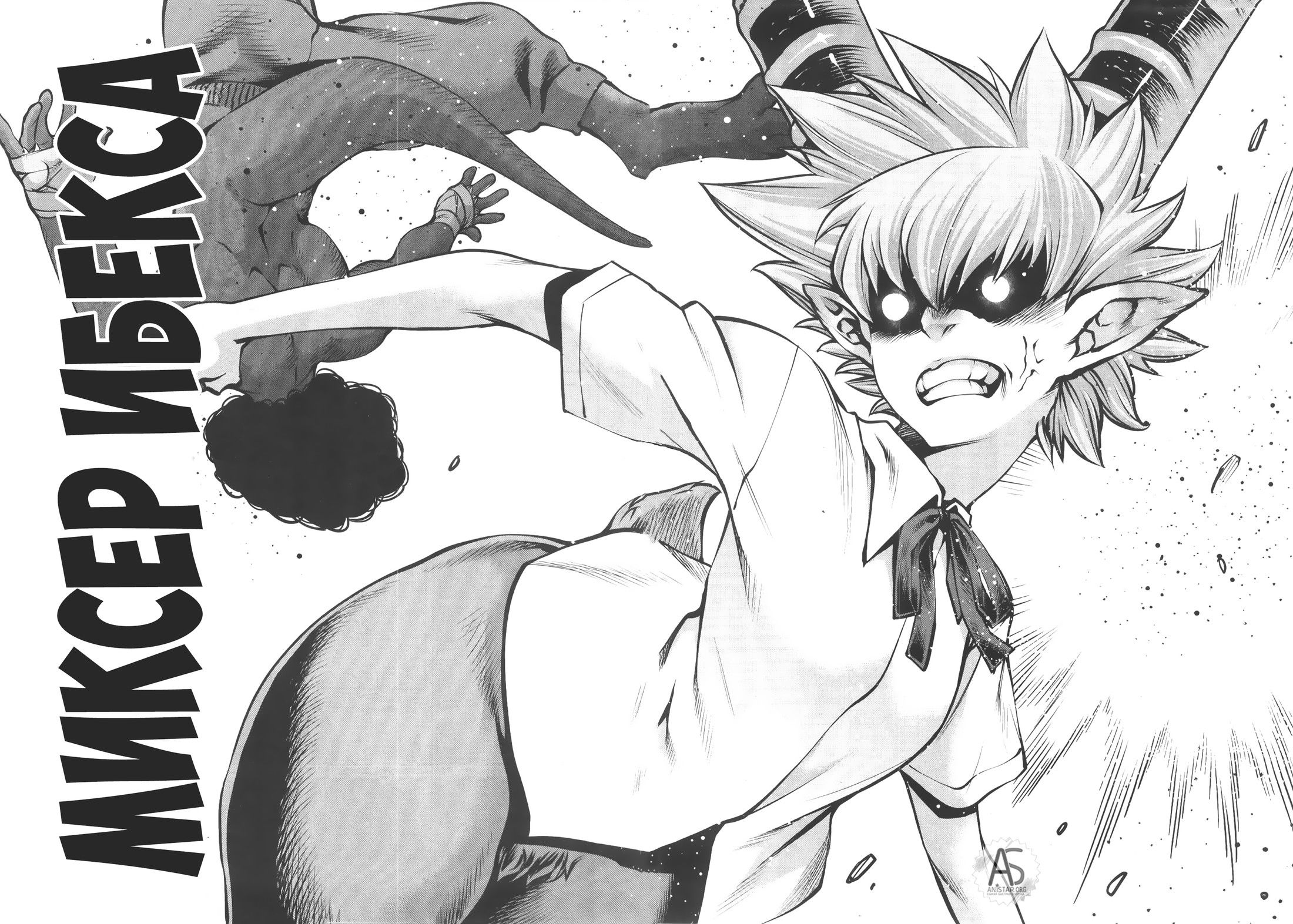 Манга Смертельный укус - Глава 70 Страница 26