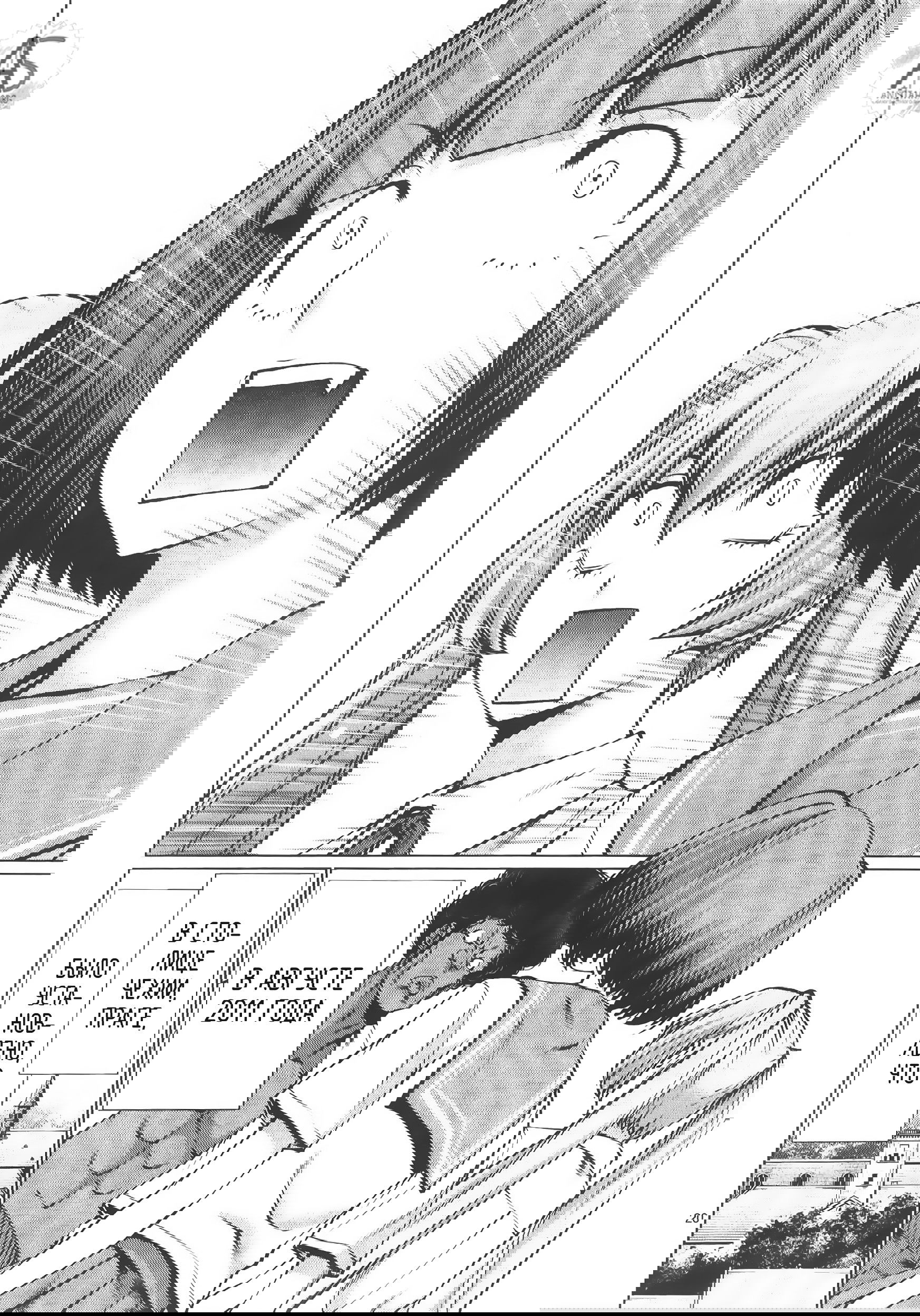 Манга Смертельный укус - Глава 70 Страница 19