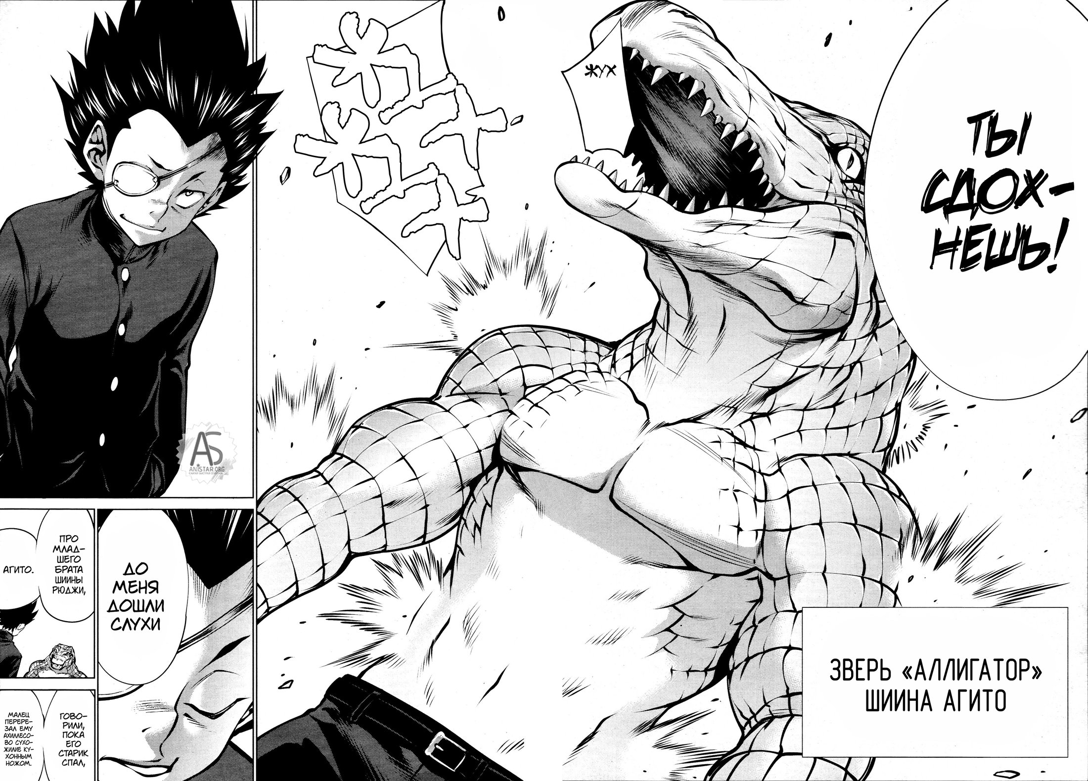 Манга Смертельный укус - Глава 71 Страница 8