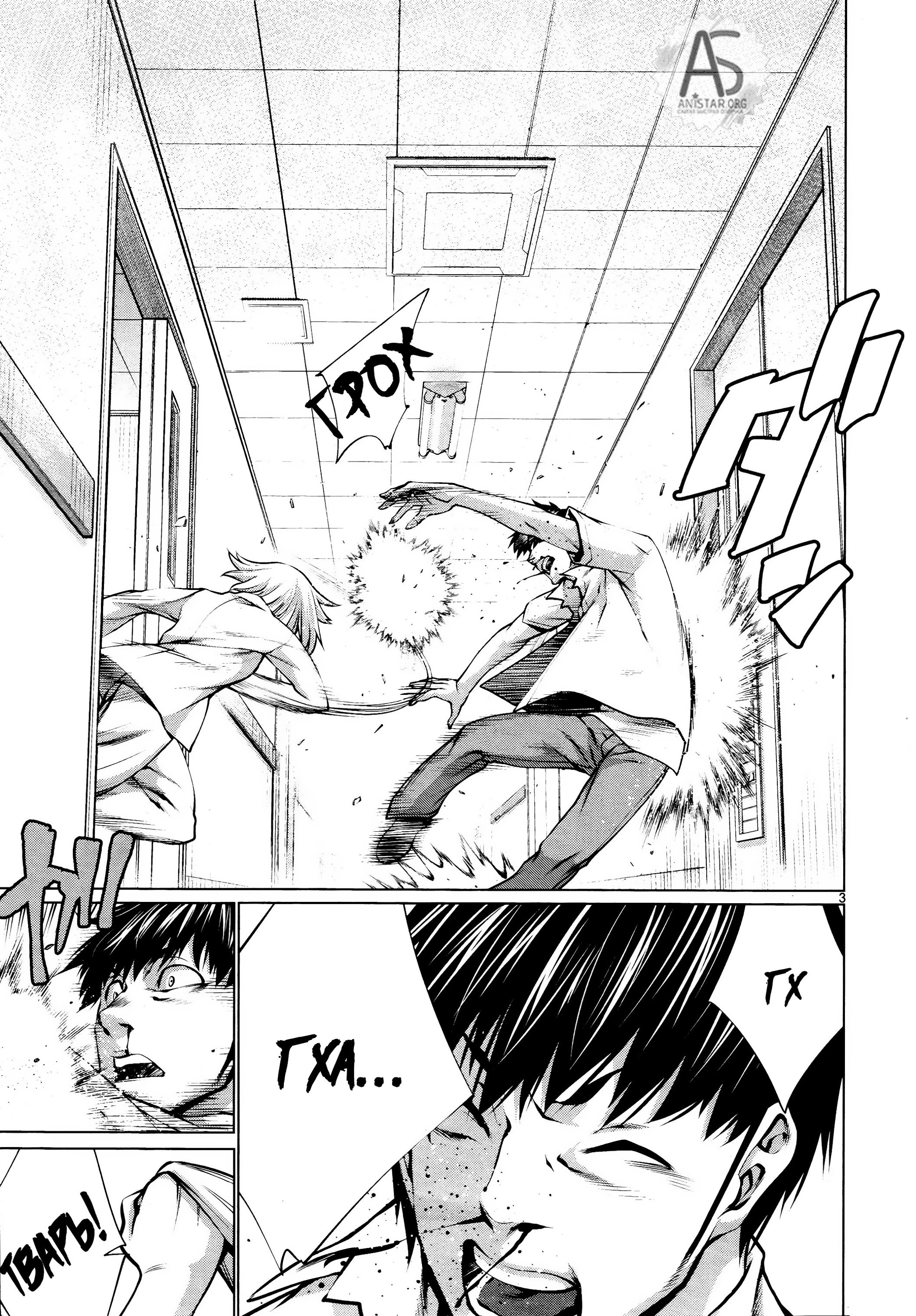 Манга Смертельный укус - Глава 72 Страница 4