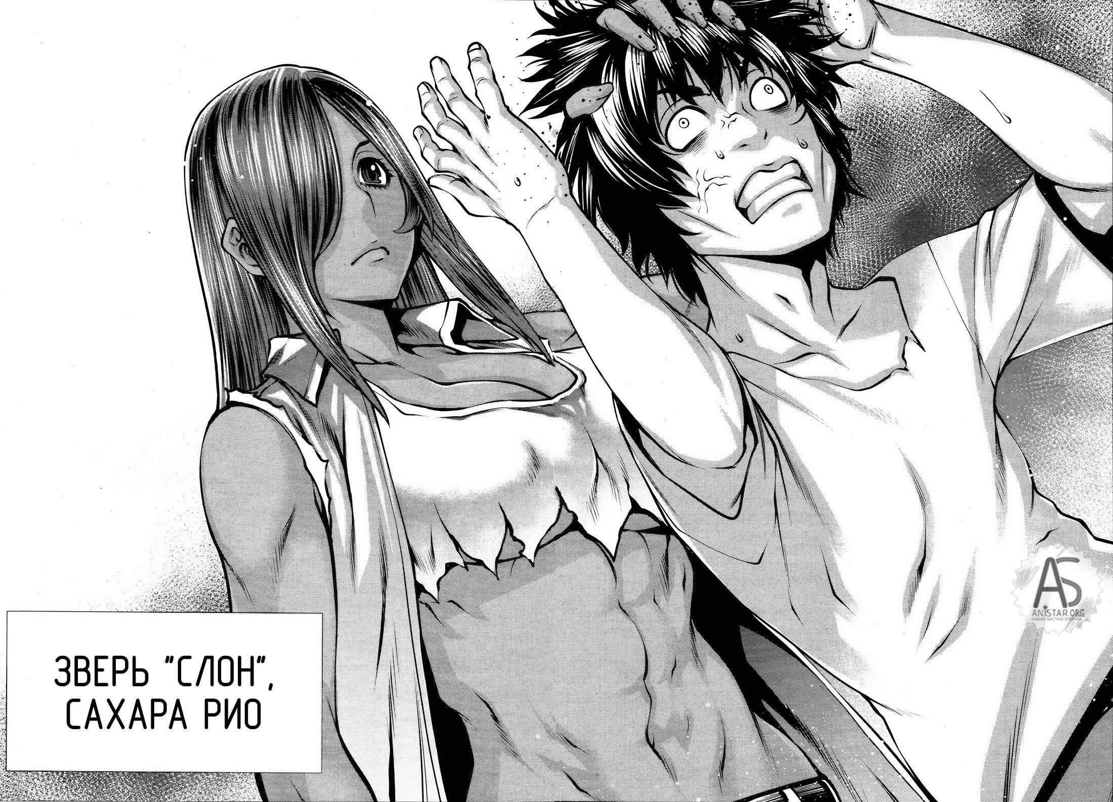 Манга Смертельный укус - Глава 72 Страница 30