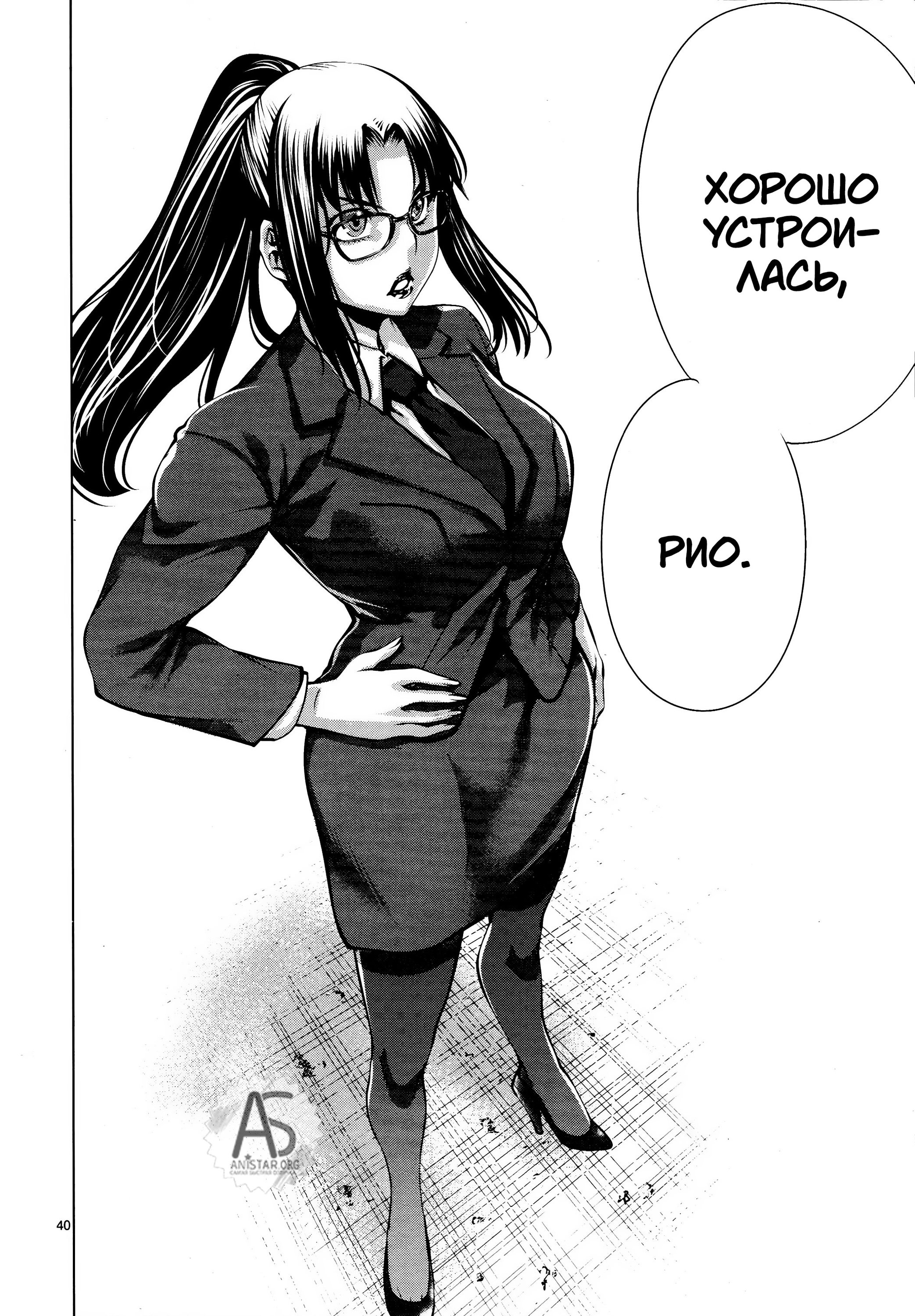 Манга Смертельный укус - Глава 72 Страница 37