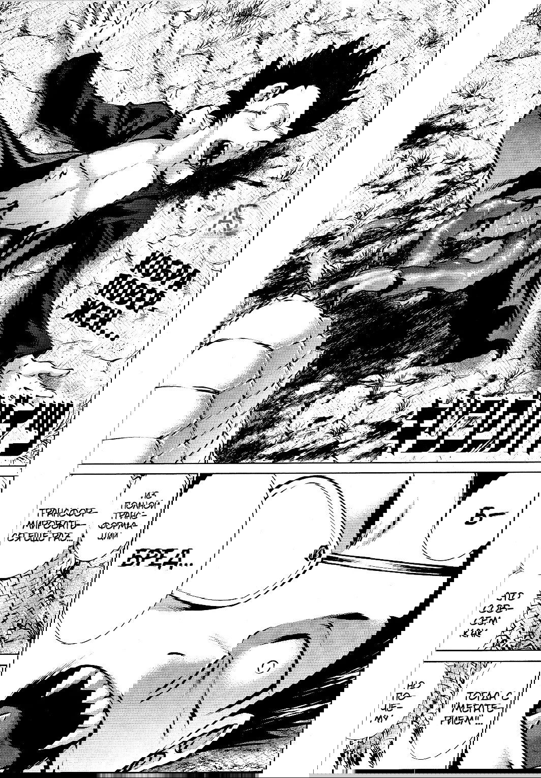 Манга Смертельный укус - Глава 73 Страница 1