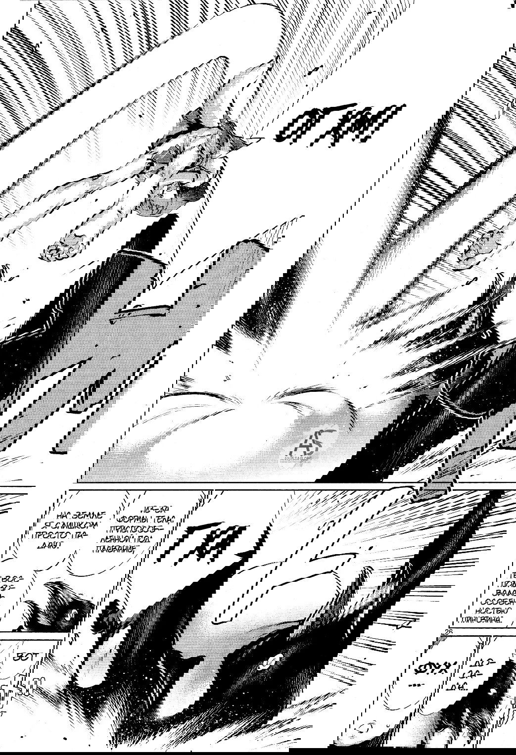 Манга Смертельный укус - Глава 73 Страница 24