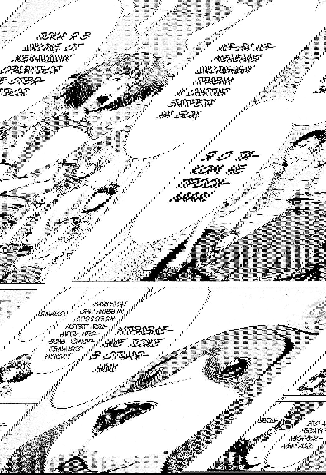 Манга Смертельный укус - Глава 73 Страница 26