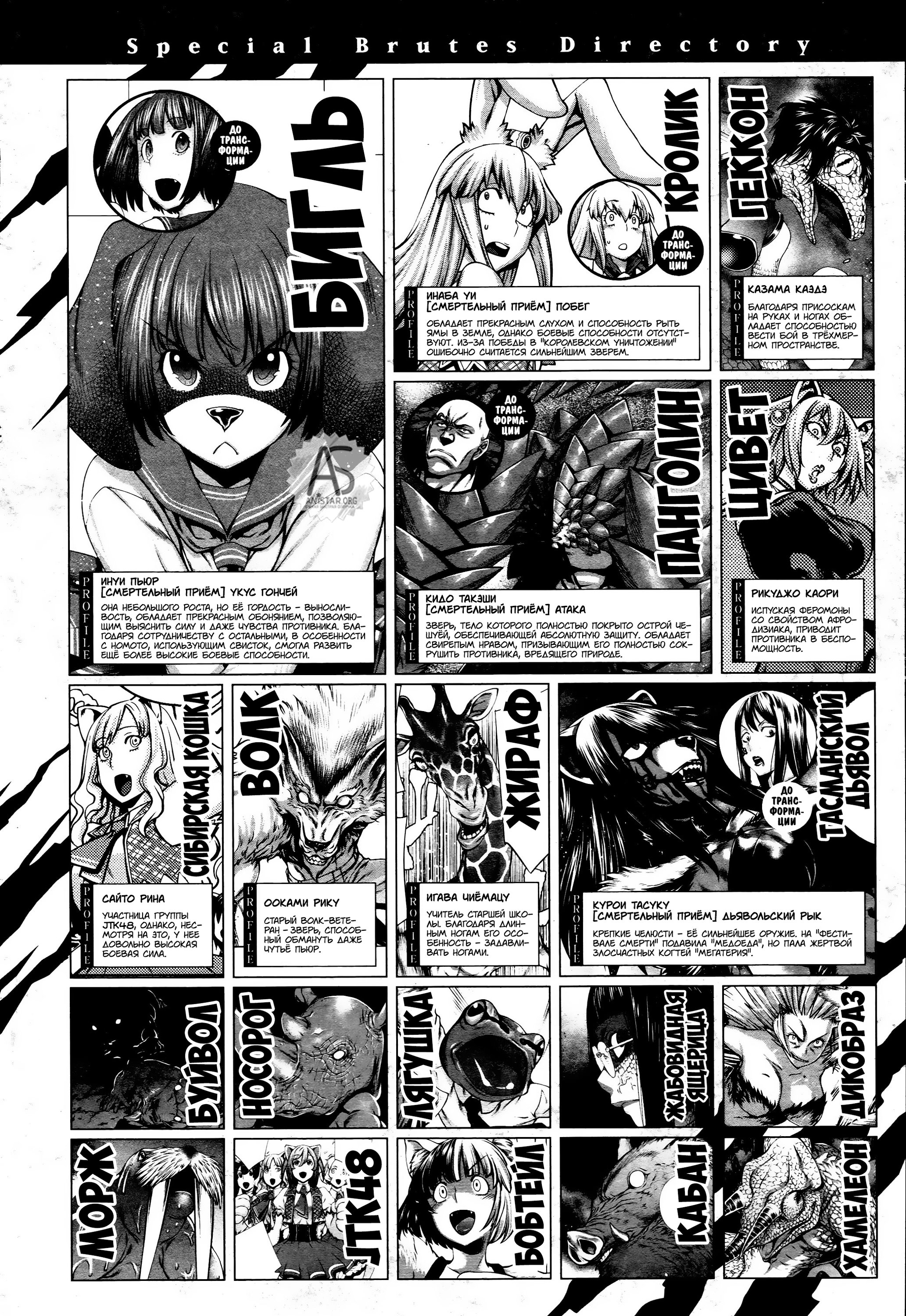 Манга Смертельный укус - Глава 73 Страница 39