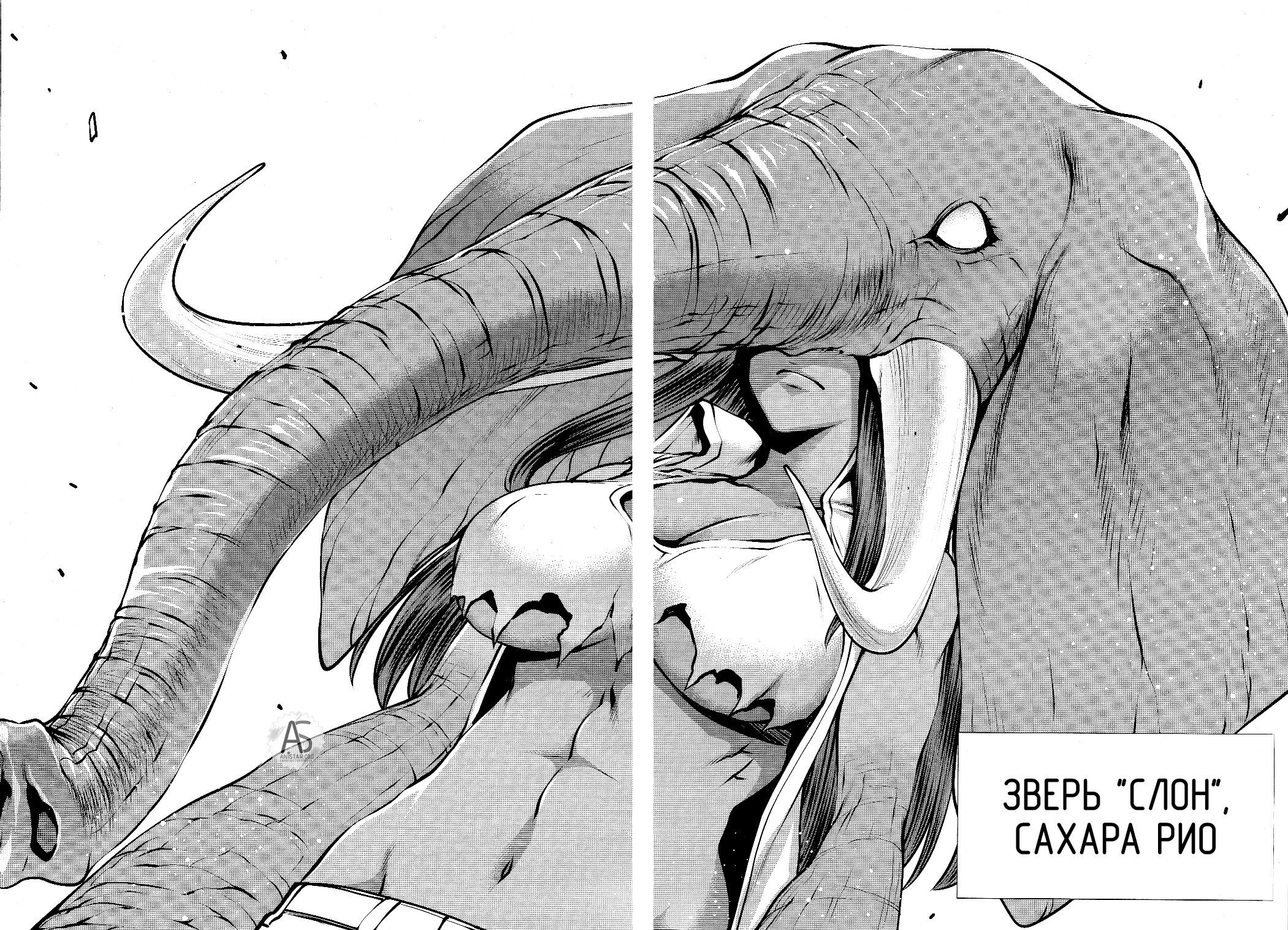 Манга Смертельный укус - Глава 73 Страница 11