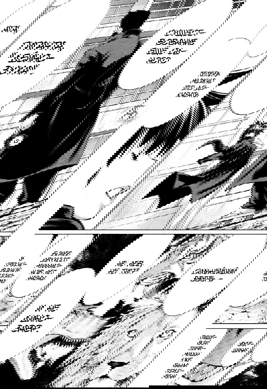 Манга Смертельный укус - Глава 73 Страница 6