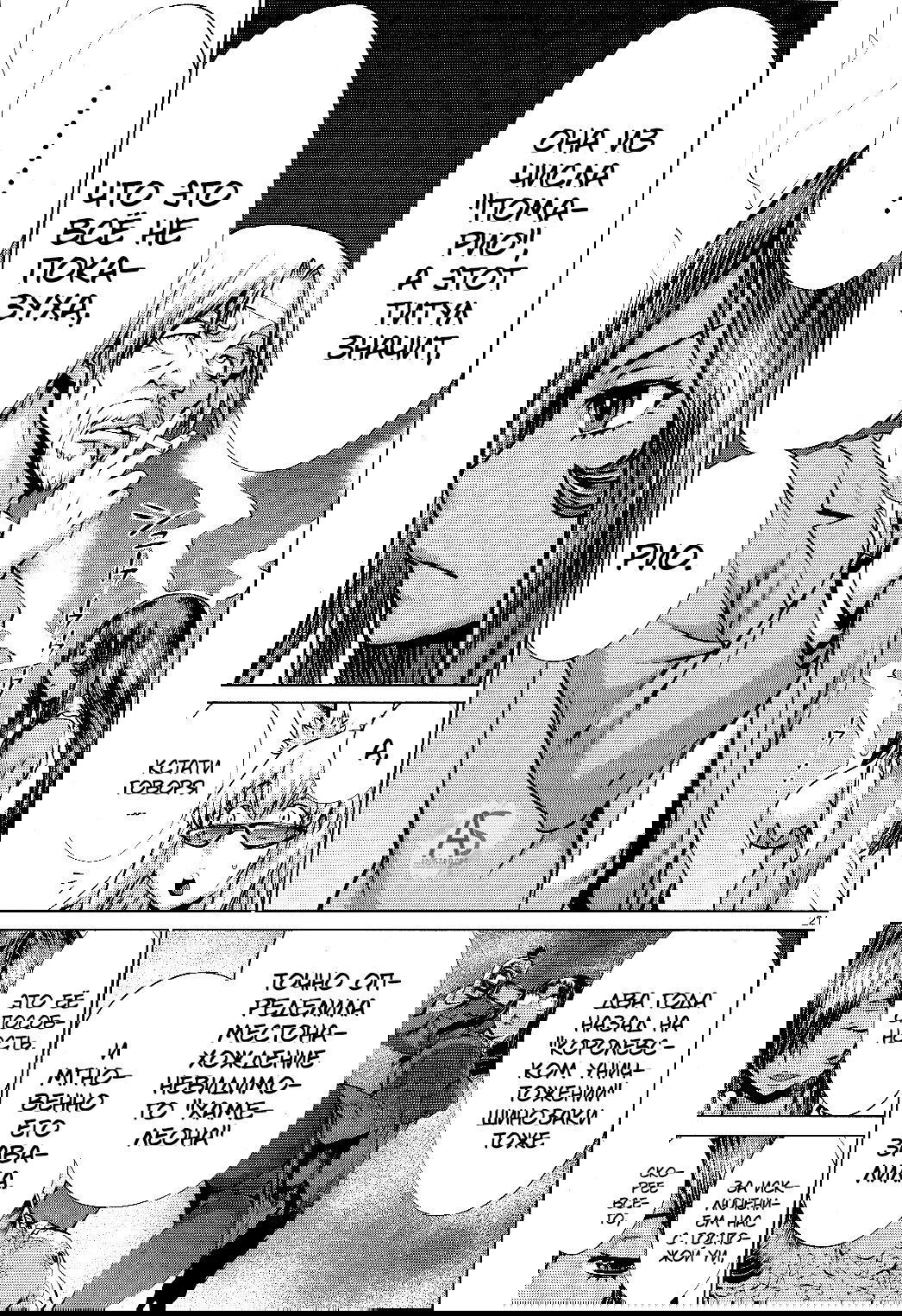 Манга Смертельный укус - Глава 73 Страница 19