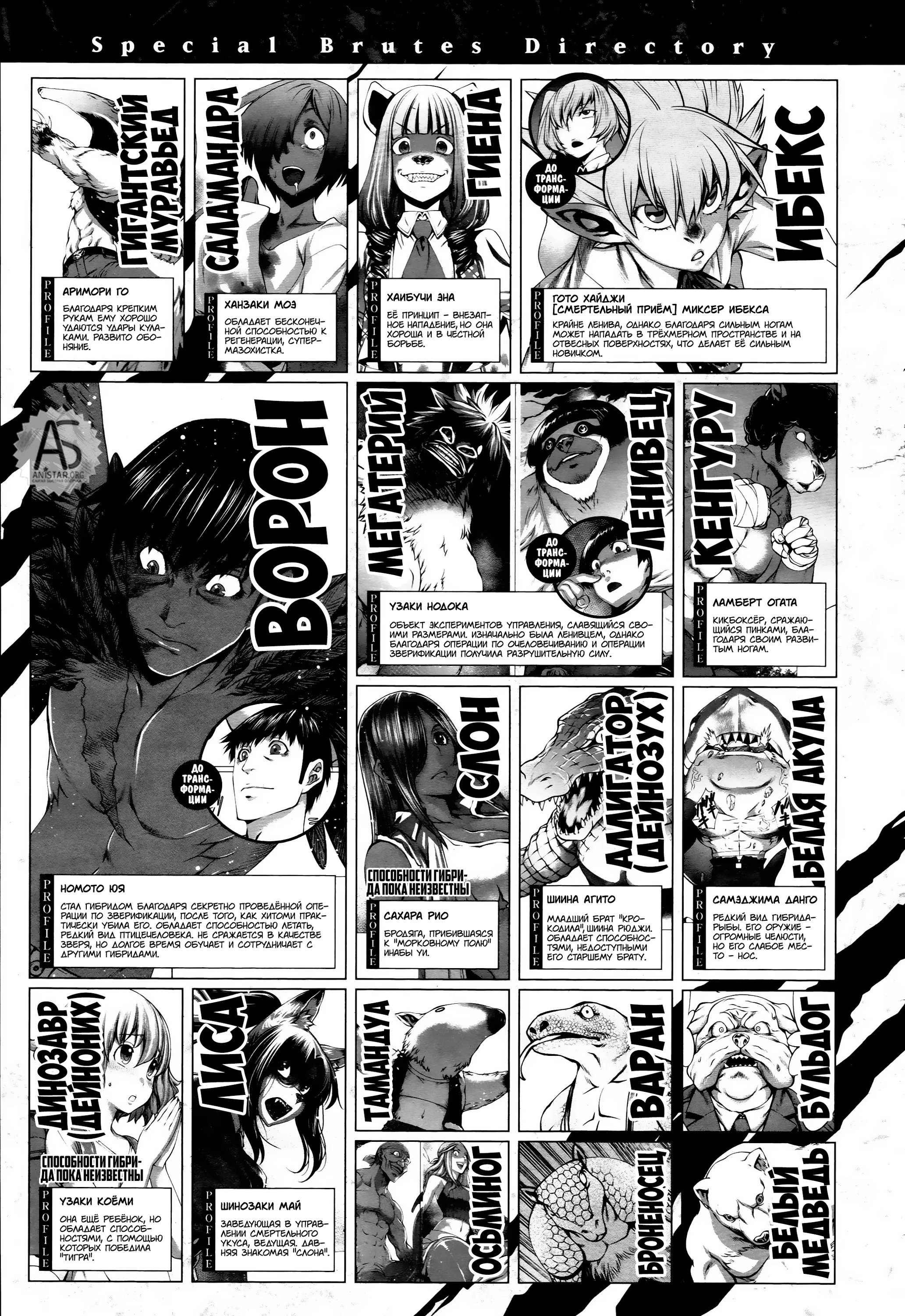 Манга Смертельный укус - Глава 73 Страница 40