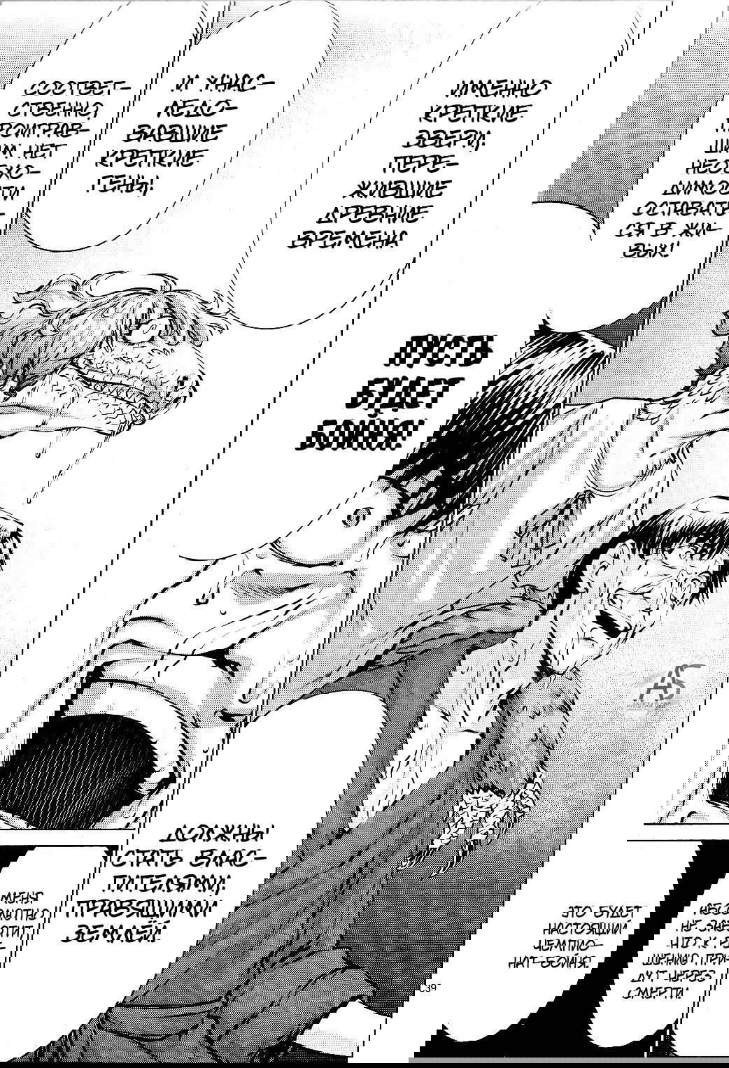 Манга Смертельный укус - Глава 73 Страница 36