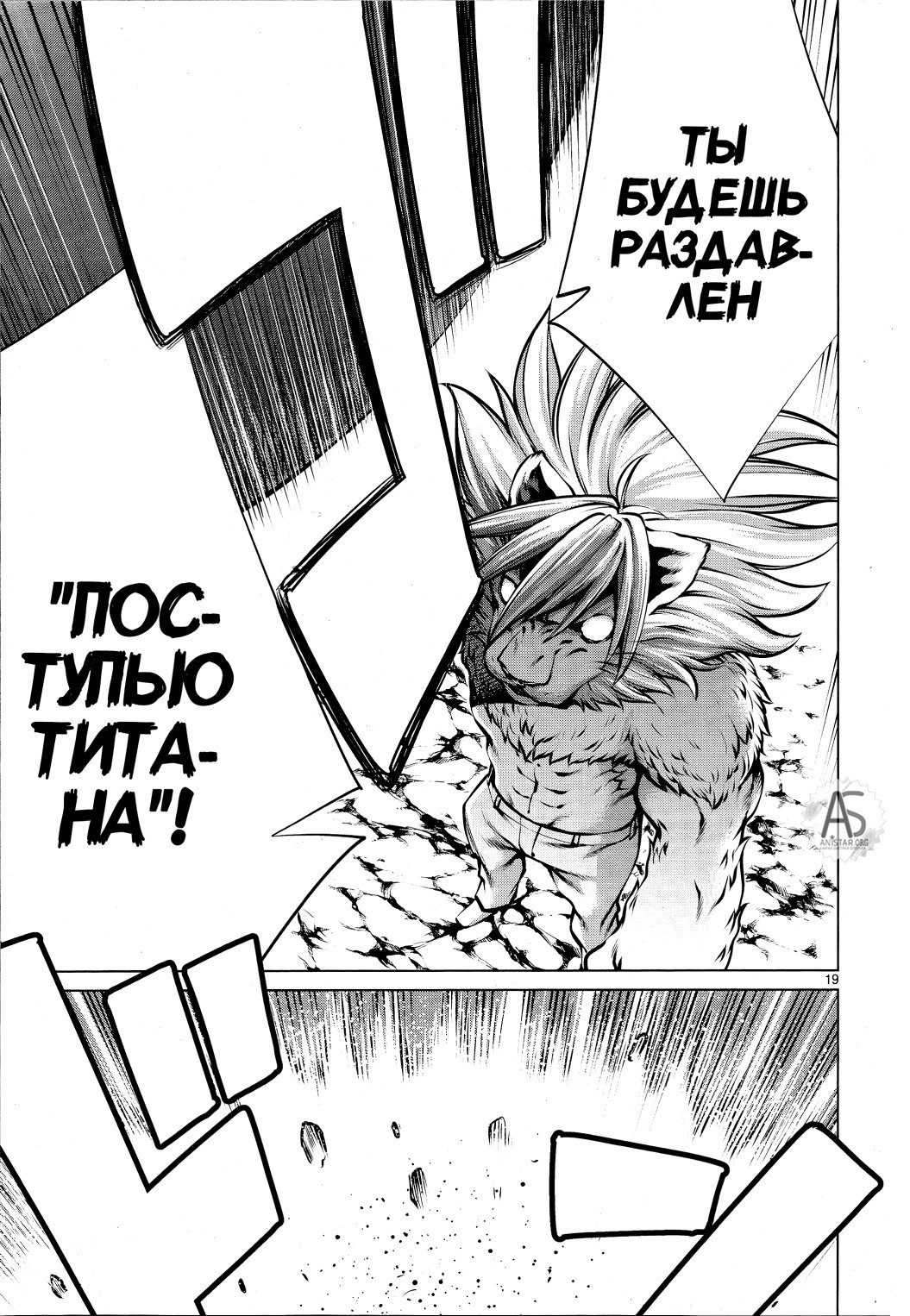 Манга Смертельный укус - Глава 74 Страница 17