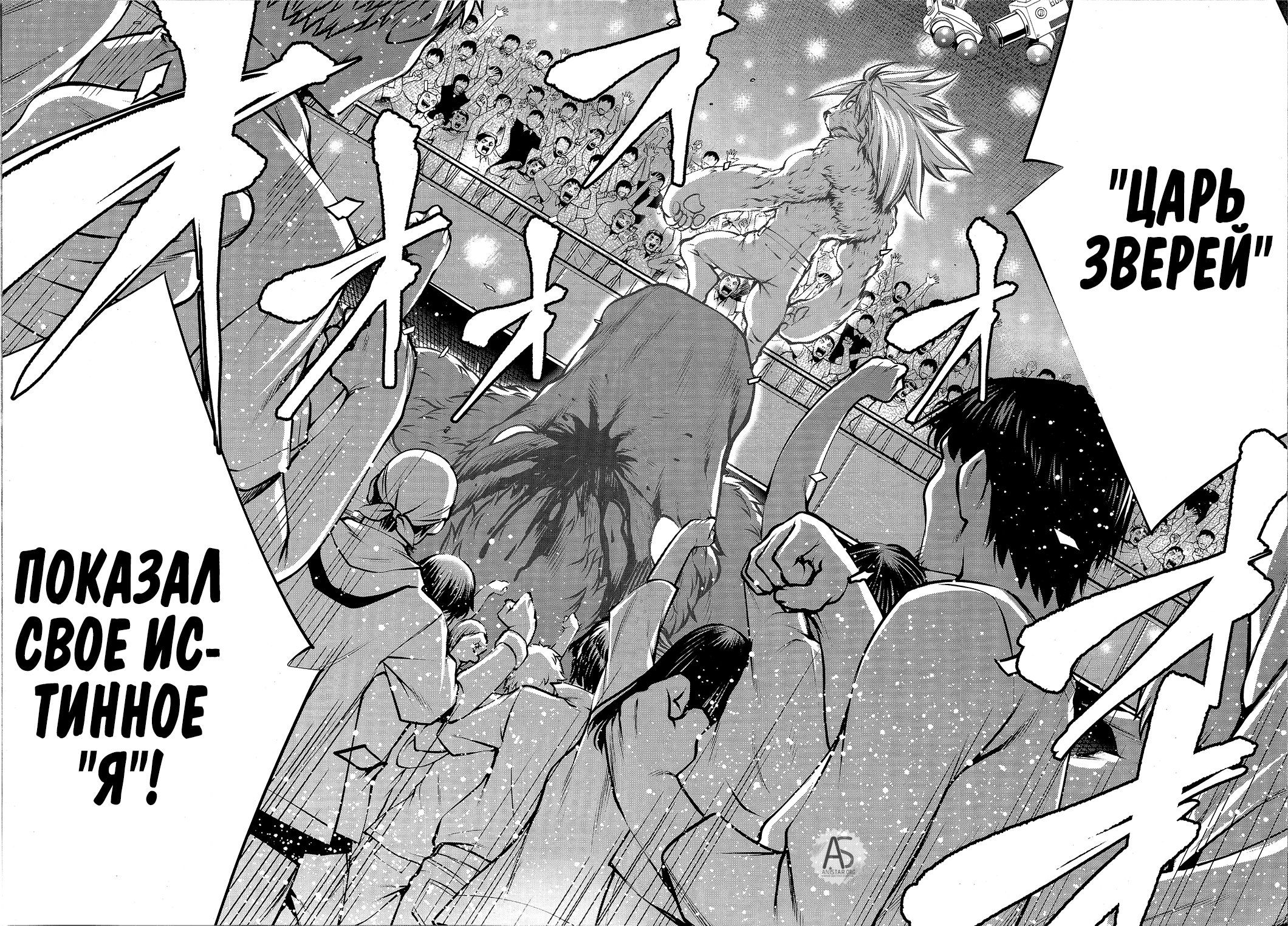 Манга Смертельный укус - Глава 74 Страница 25