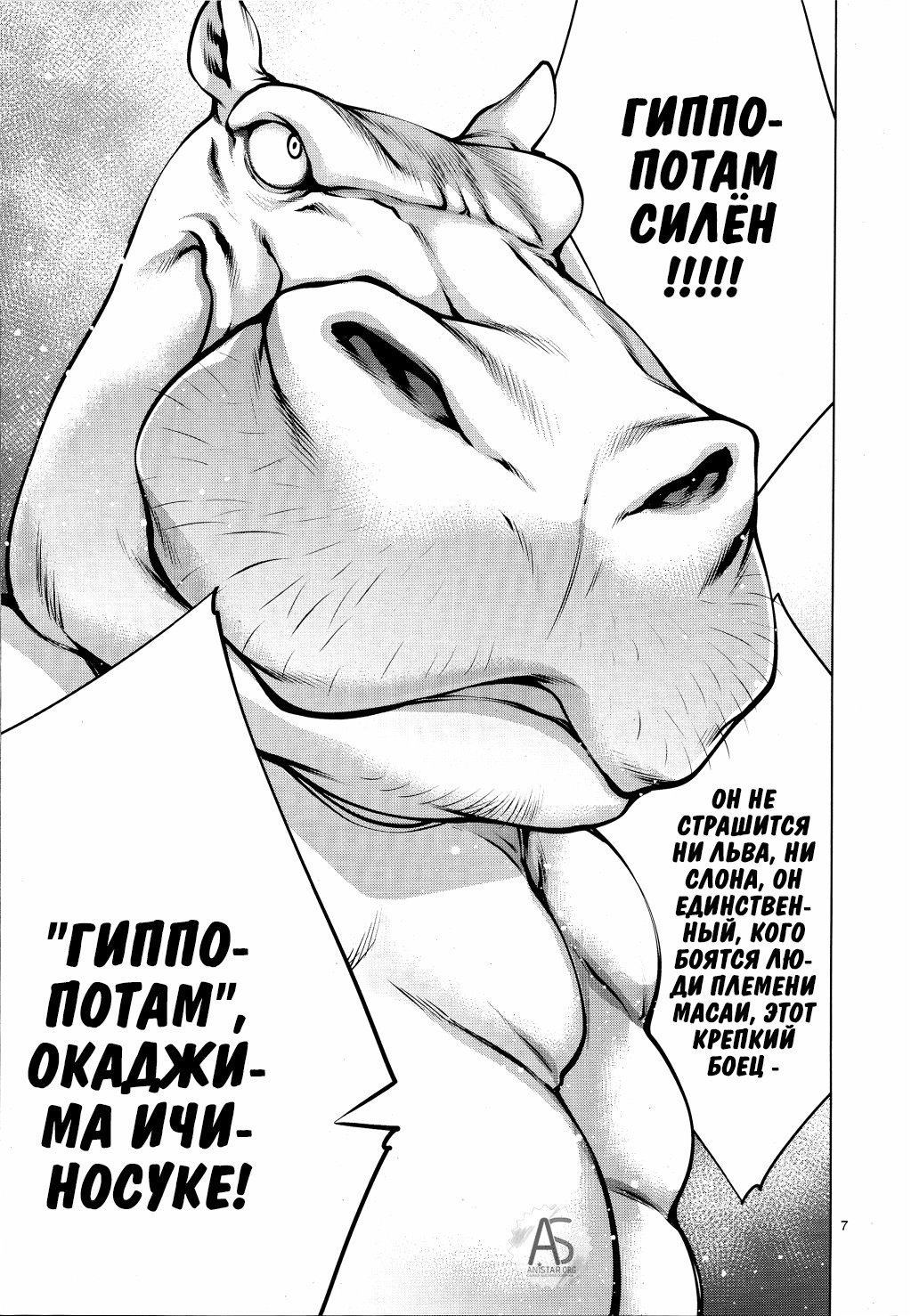 Манга Смертельный укус - Глава 75 Страница 6