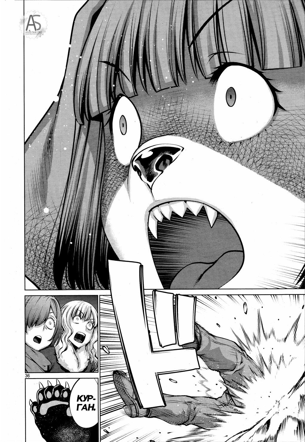 Манга Смертельный укус - Глава 75 Страница 33