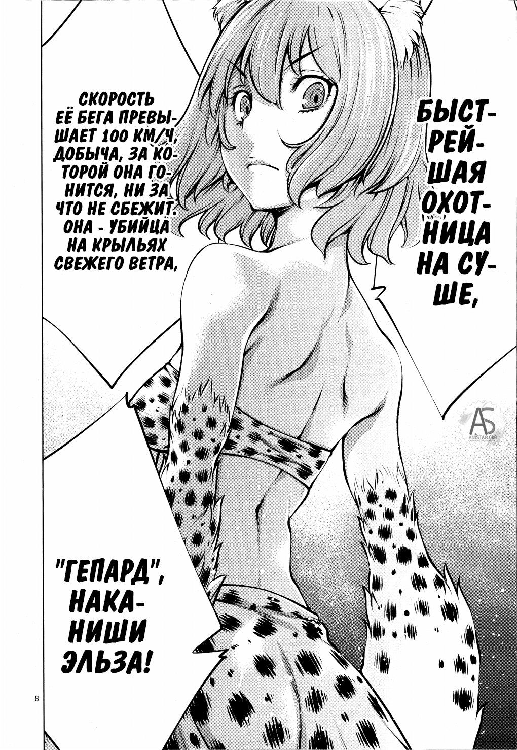 Манга Смертельный укус - Глава 75 Страница 7