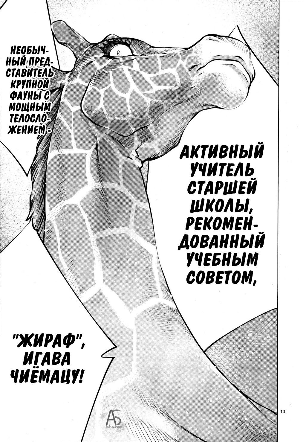 Манга Смертельный укус - Глава 75 Страница 12