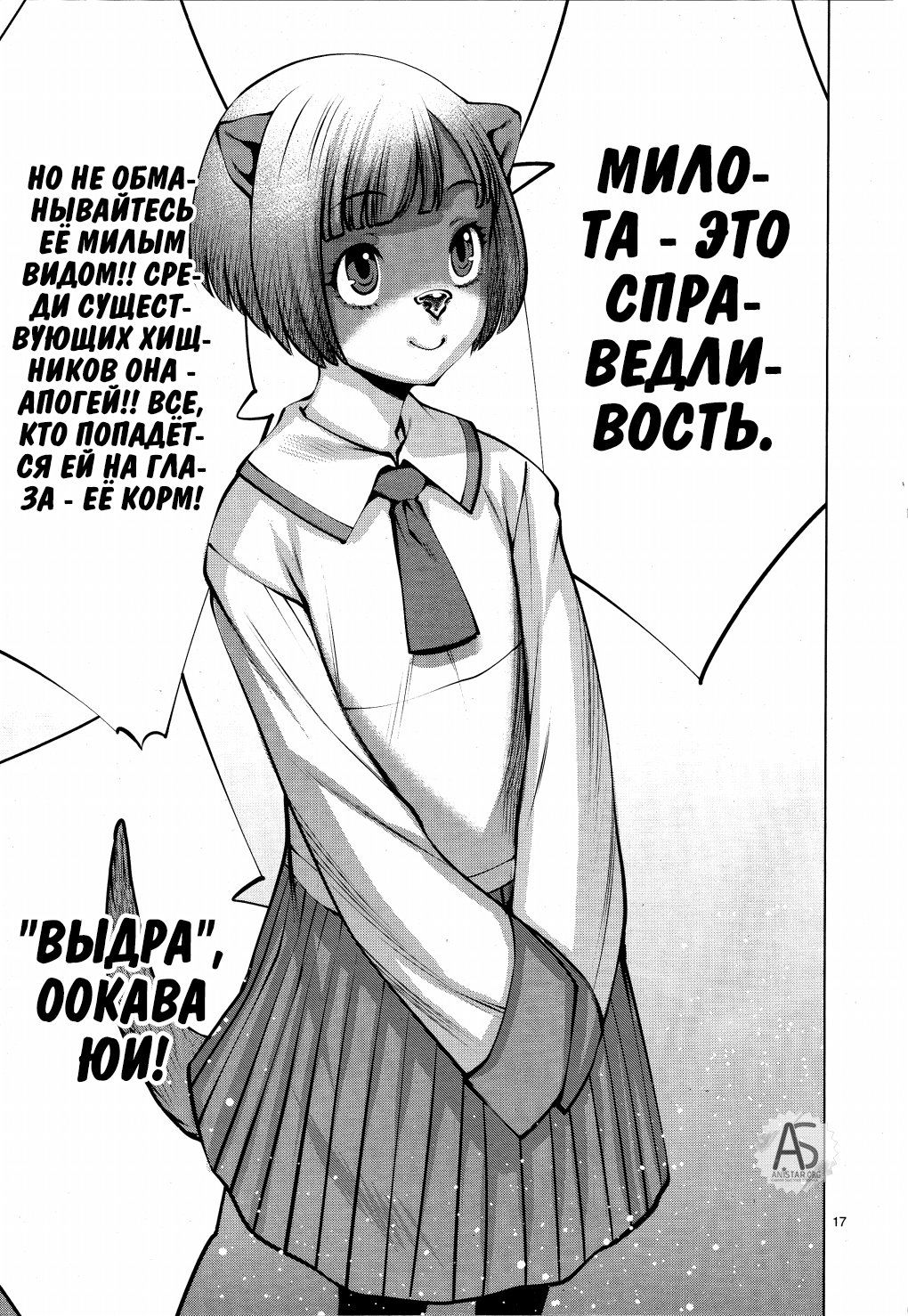 Манга Смертельный укус - Глава 75 Страница 16