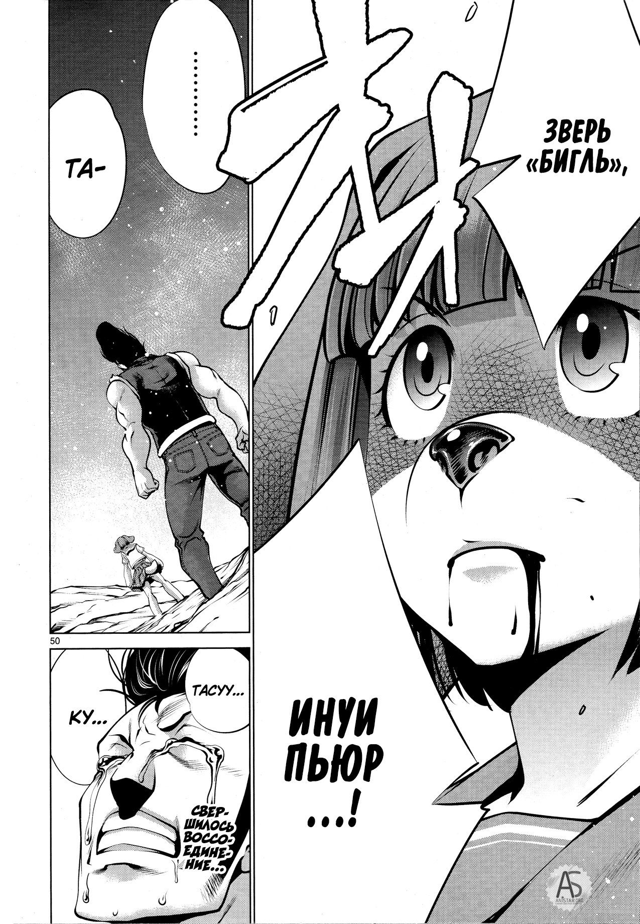 Манга Смертельный укус - Глава 76 Страница 47