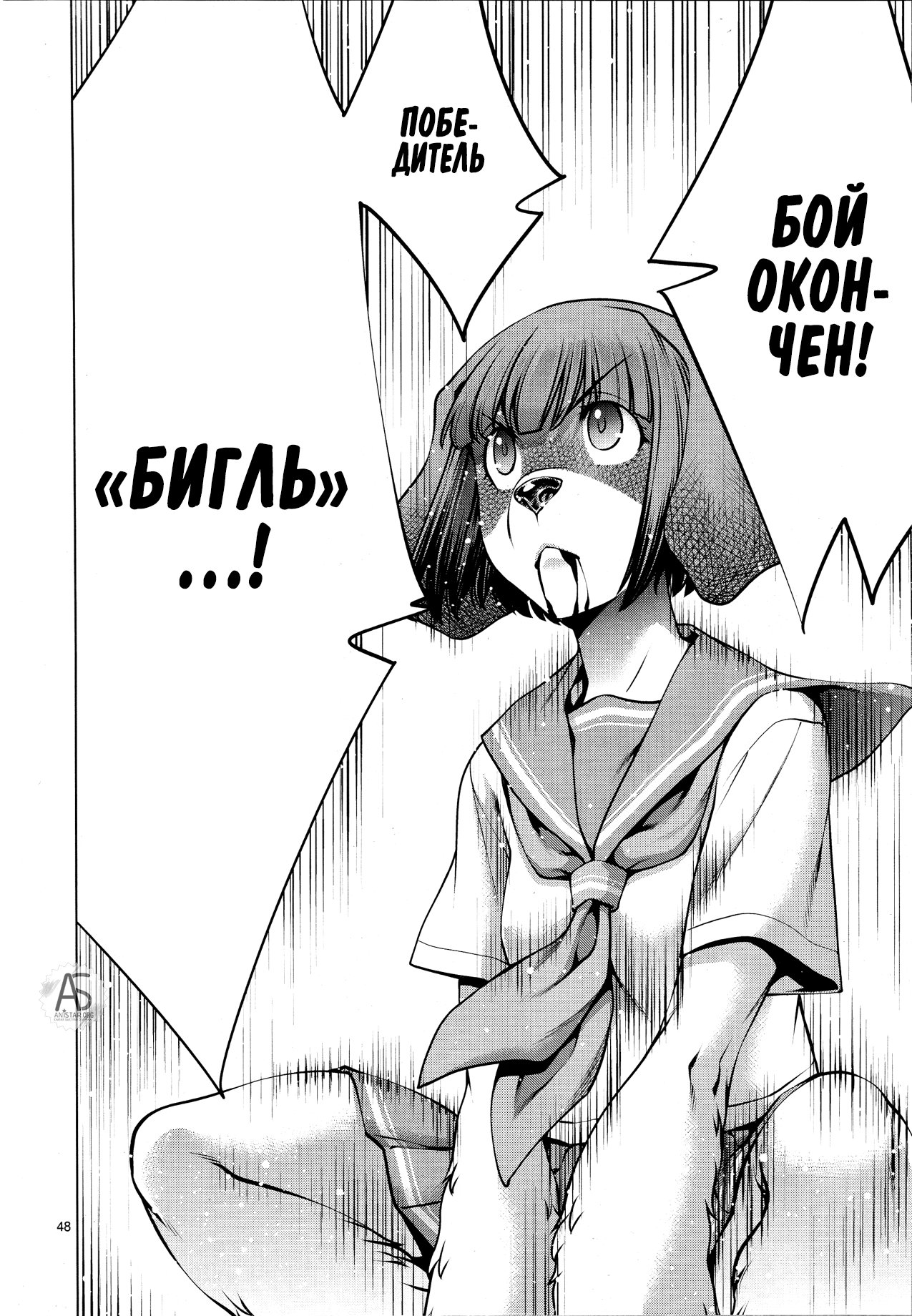 Манга Смертельный укус - Глава 76 Страница 45