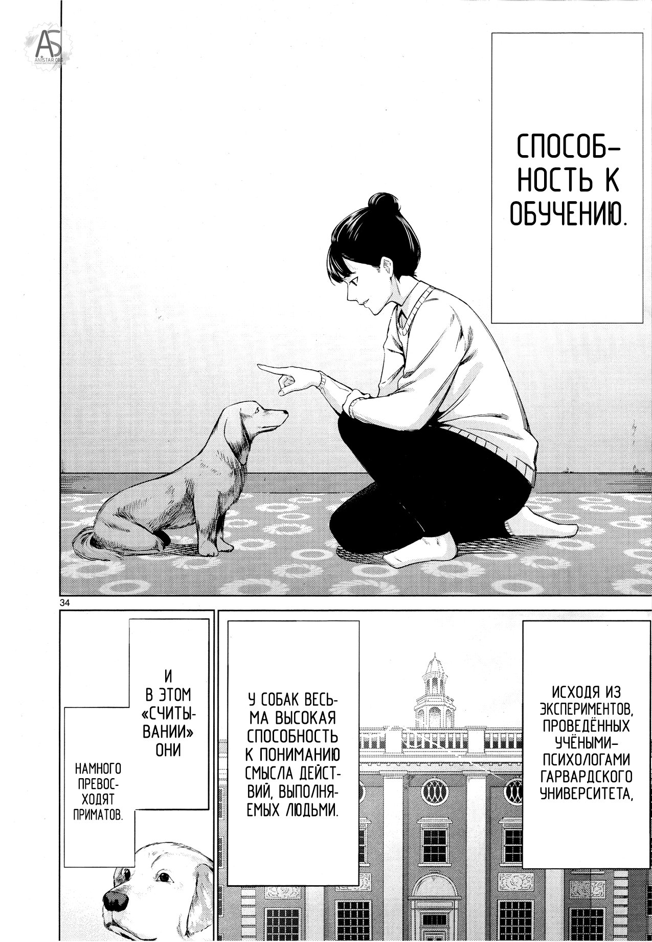 Манга Смертельный укус - Глава 76 Страница 32