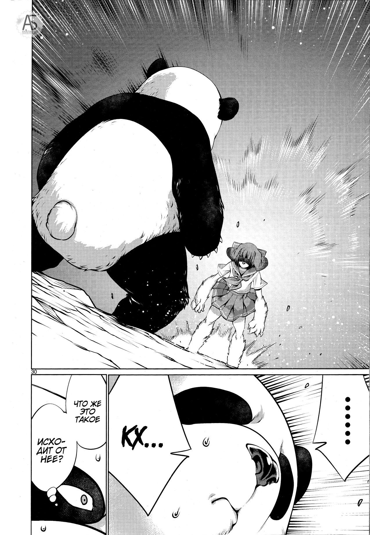 Манга Смертельный укус - Глава 76 Страница 28