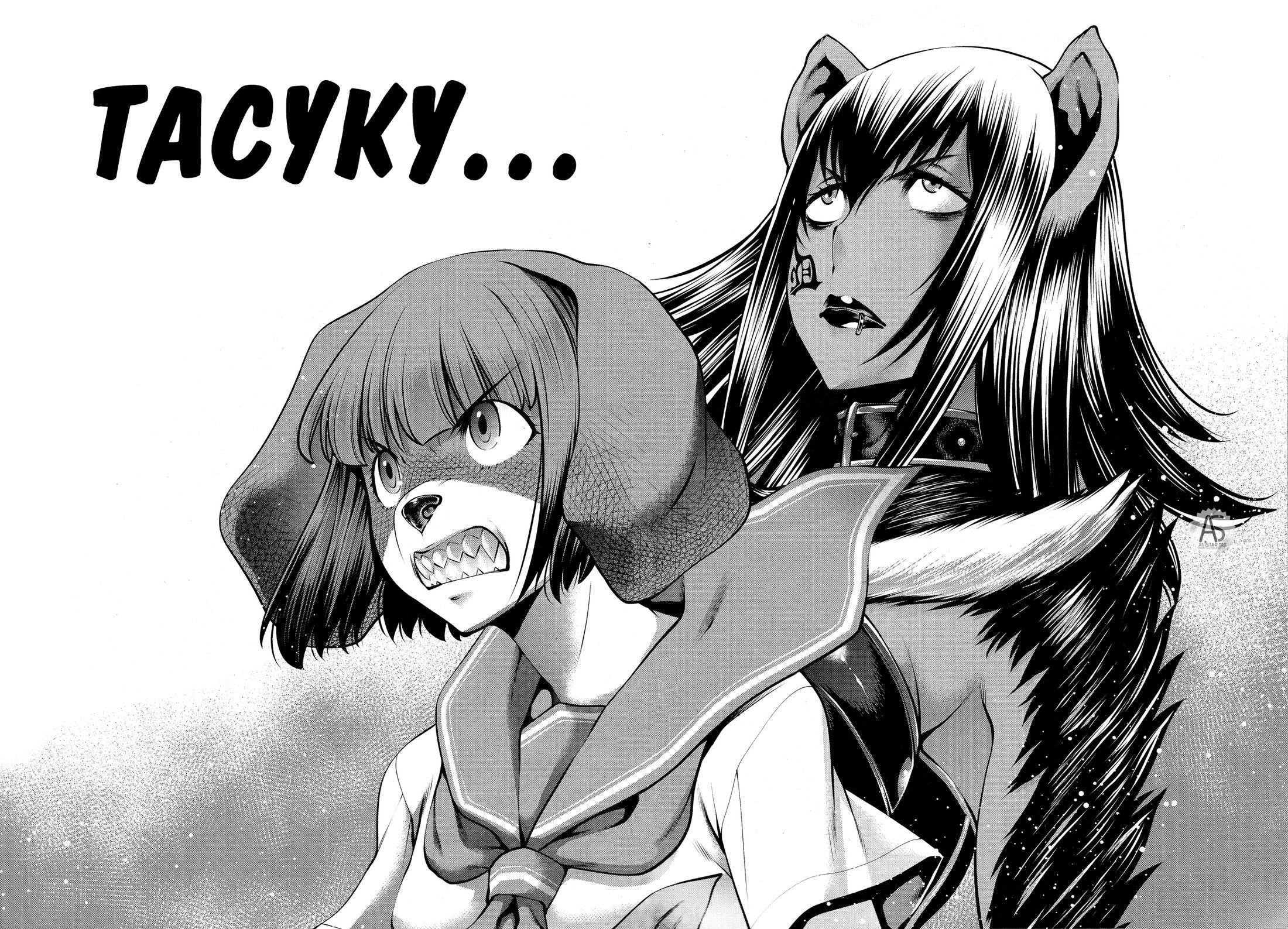 Манга Смертельный укус - Глава 76 Страница 27