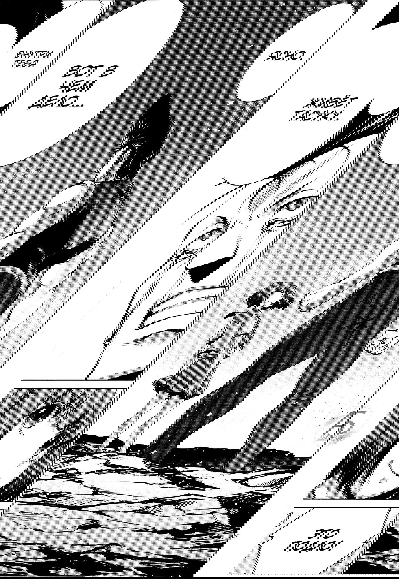 Манга Смертельный укус - Глава 77 Страница 6