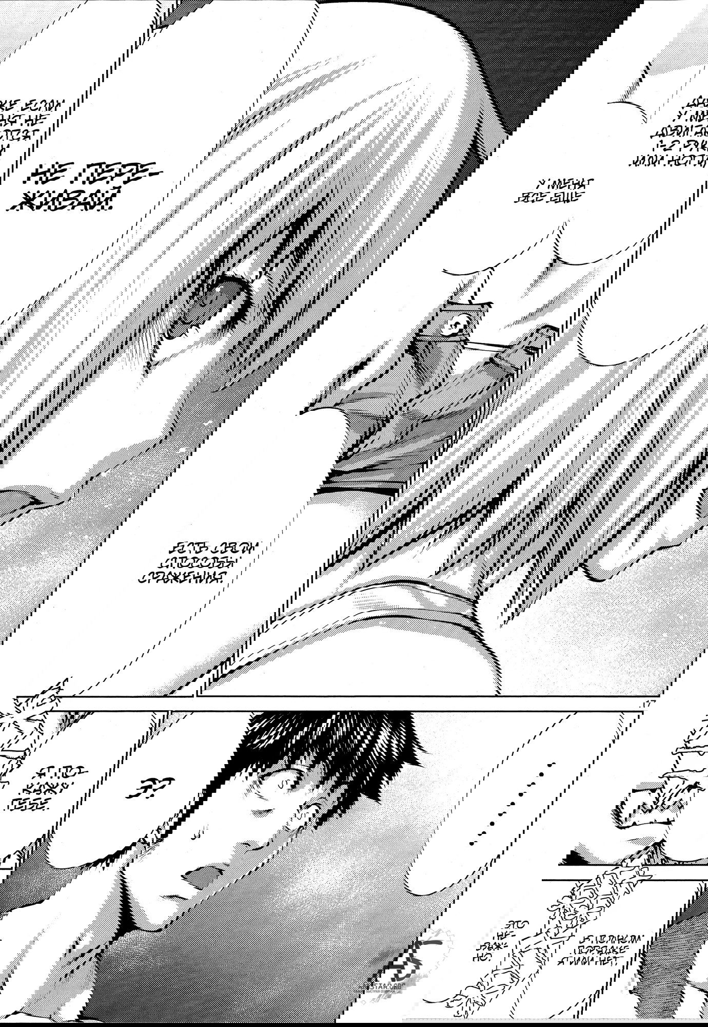 Манга Смертельный укус - Глава 77 Страница 18