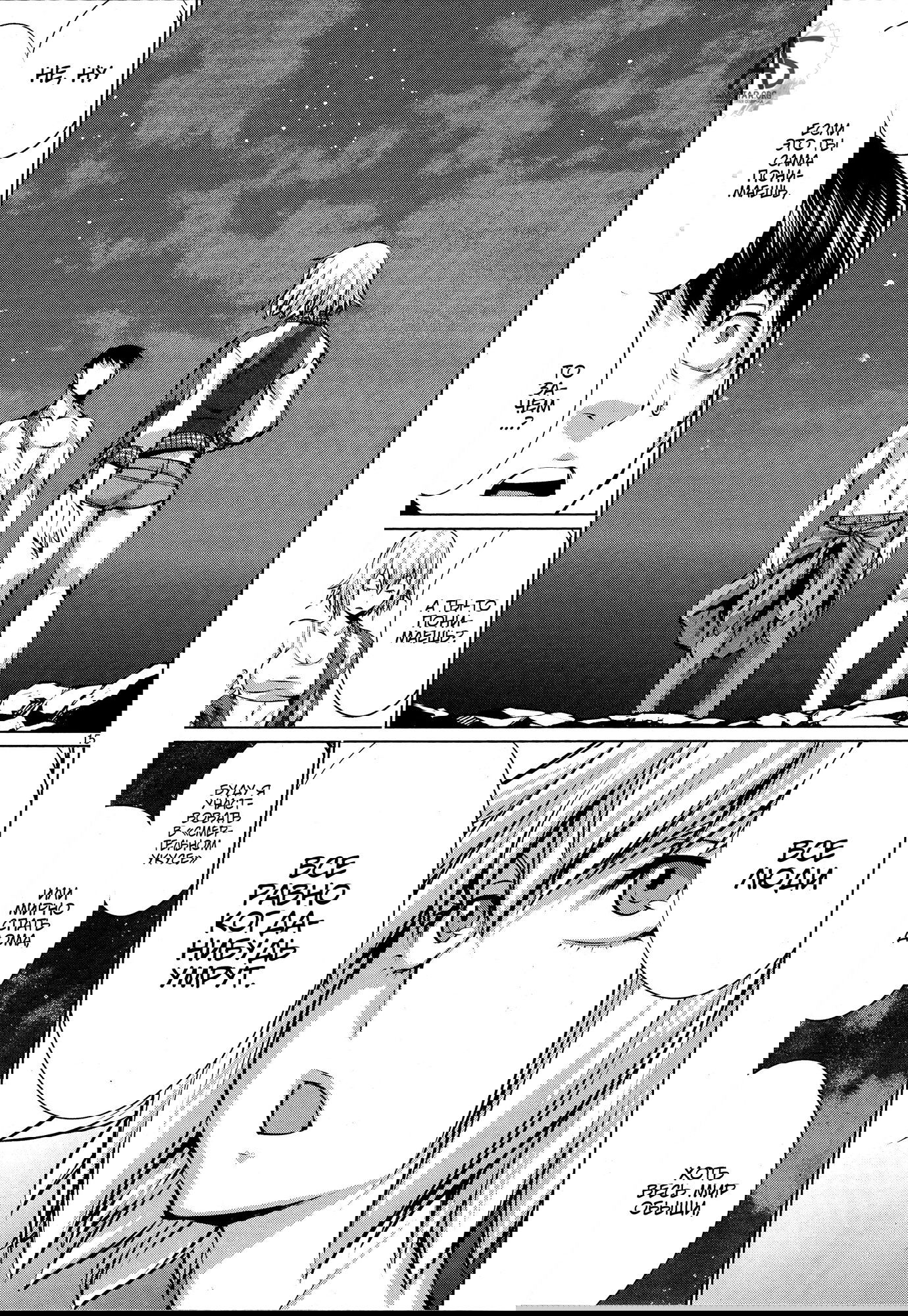 Манга Смертельный укус - Глава 77 Страница 16