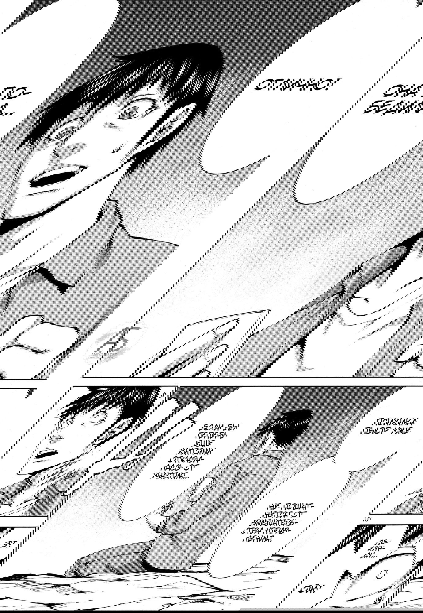 Манга Смертельный укус - Глава 77 Страница 11