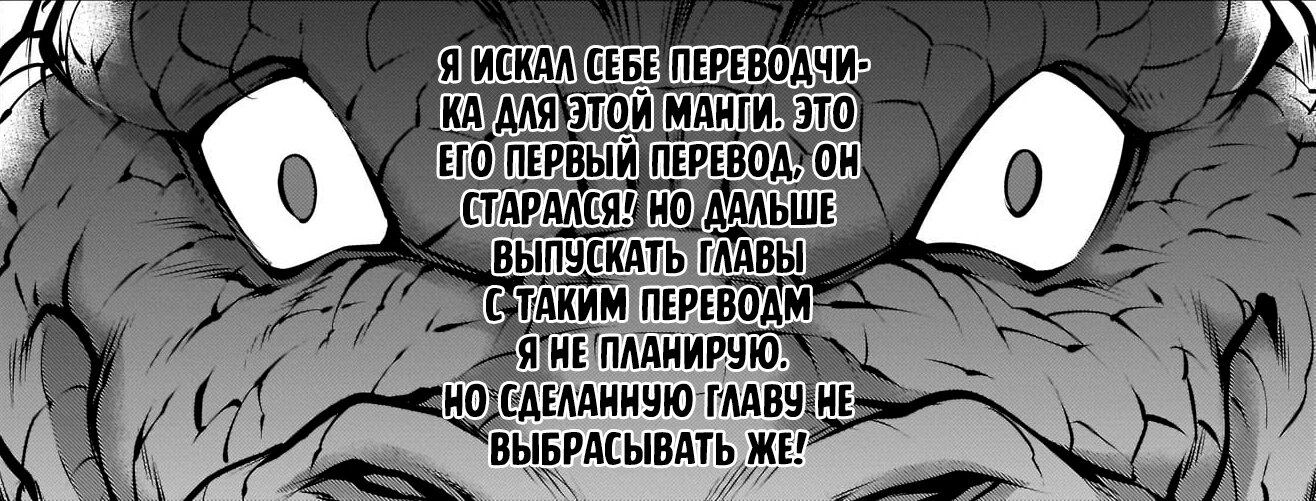Манга Смертельный укус - Глава 88 Страница 1