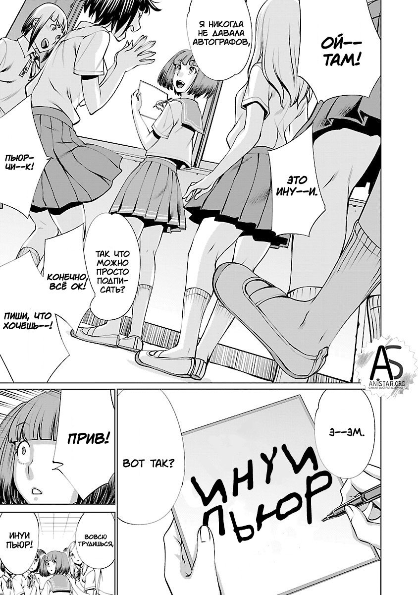 Манга Смертельный укус - Глава 64 Страница 12