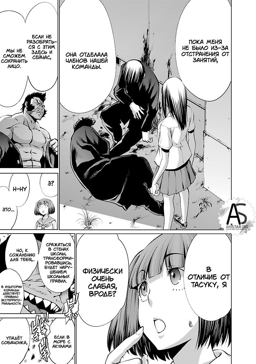 Манга Смертельный укус - Глава 64 Страница 22