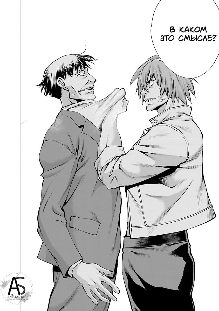 Манга Смертельный укус - Глава 64 Страница 30