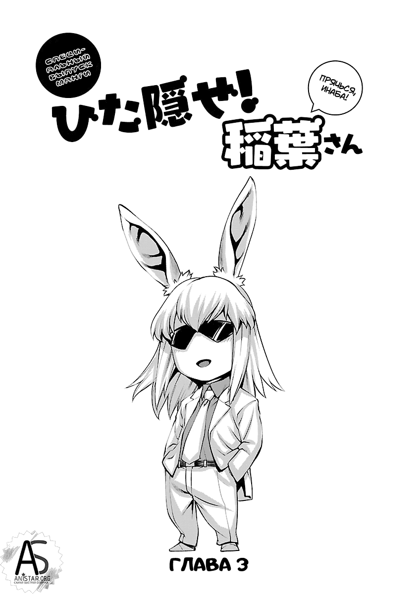 Манга Смертельный укус - Глава 64 Страница 35