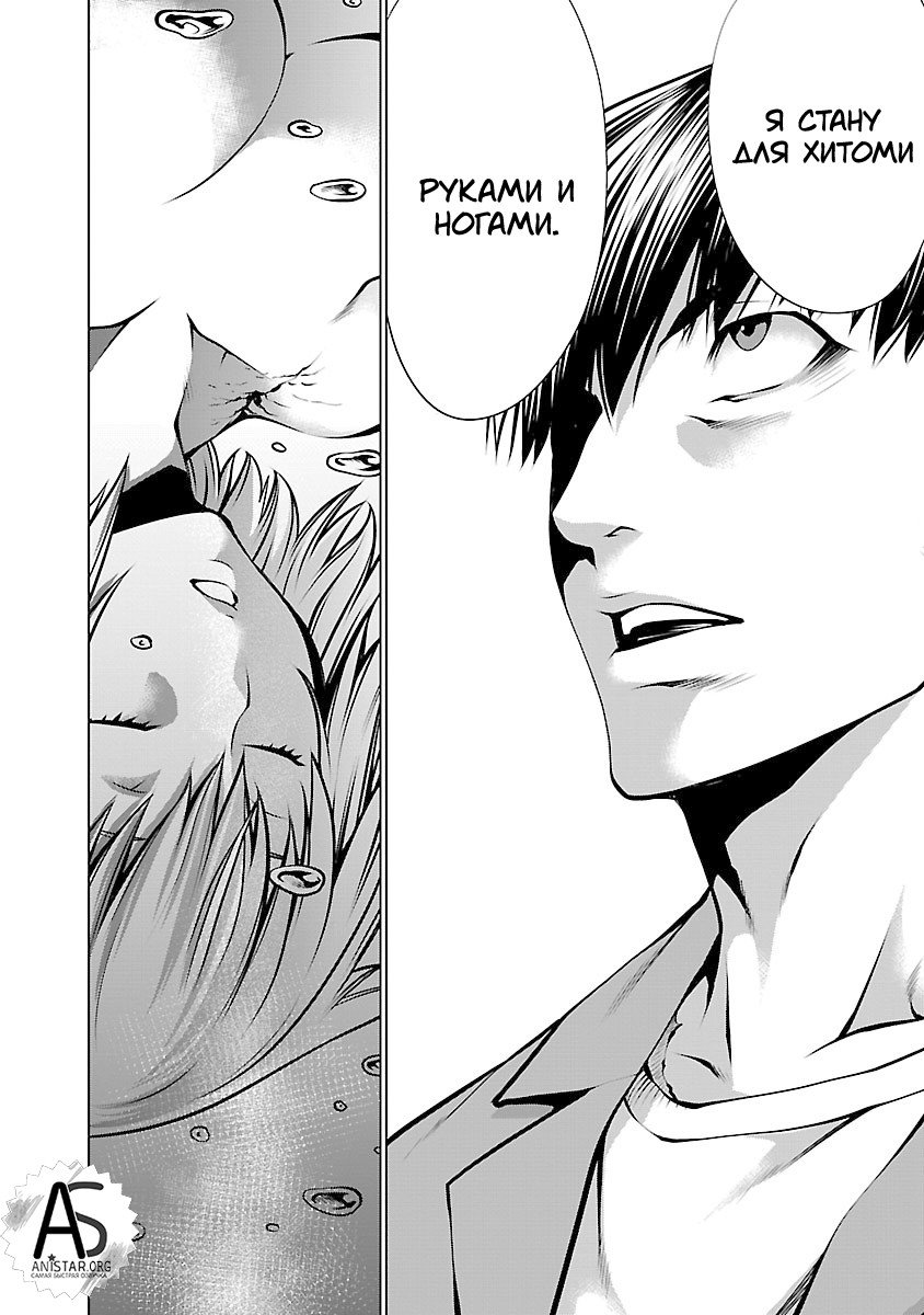 Манга Смертельный укус - Глава 64 Страница 7