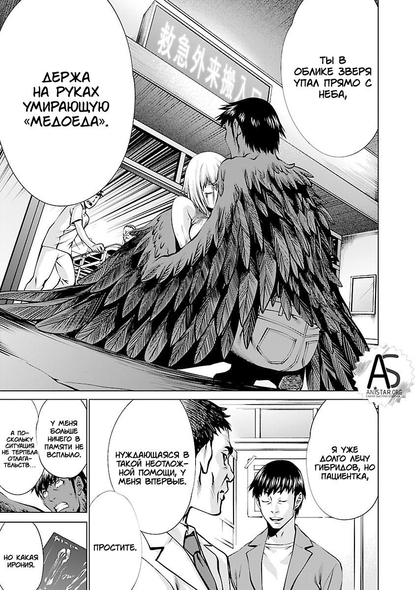 Манга Смертельный укус - Глава 64 Страница 4