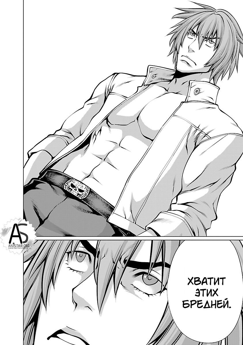 Манга Смертельный укус - Глава 64 Страница 28