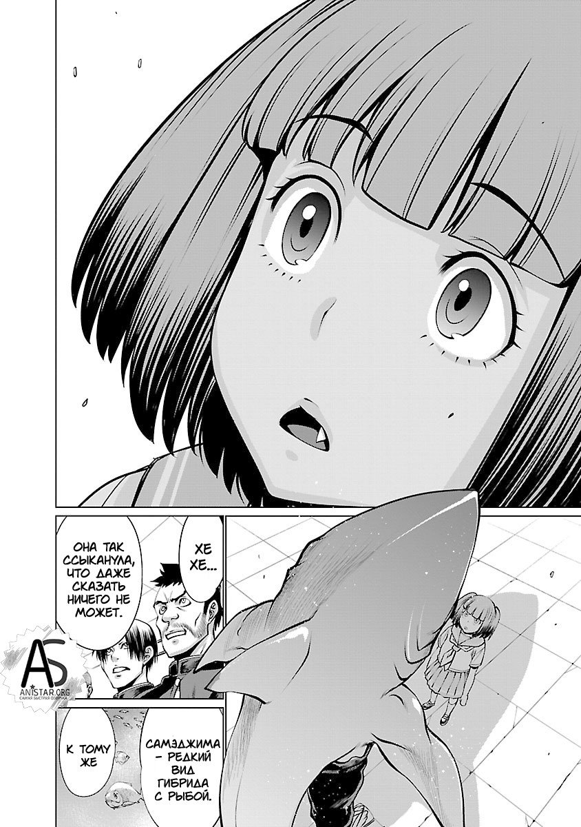 Манга Смертельный укус - Глава 64 Страница 24