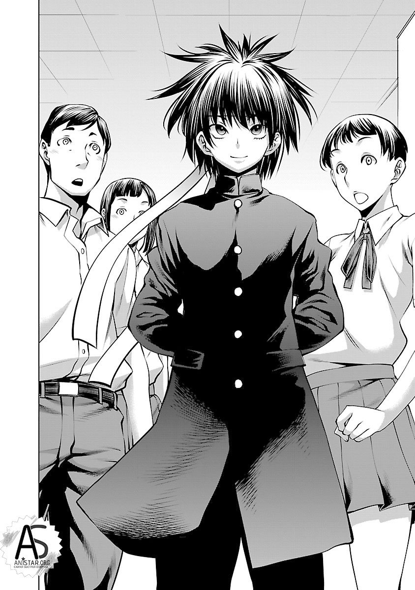 Манга Смертельный укус - Глава 64 Страница 13